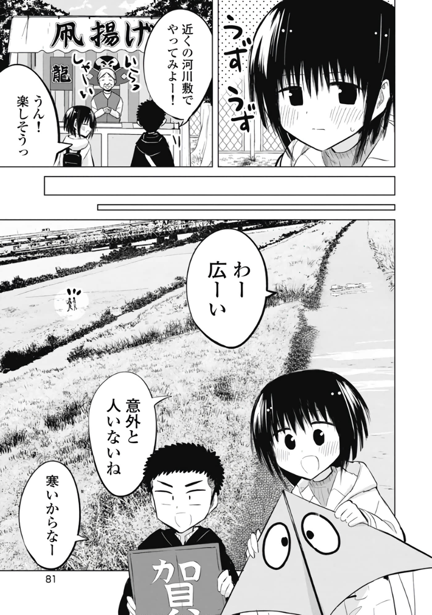 Page 83