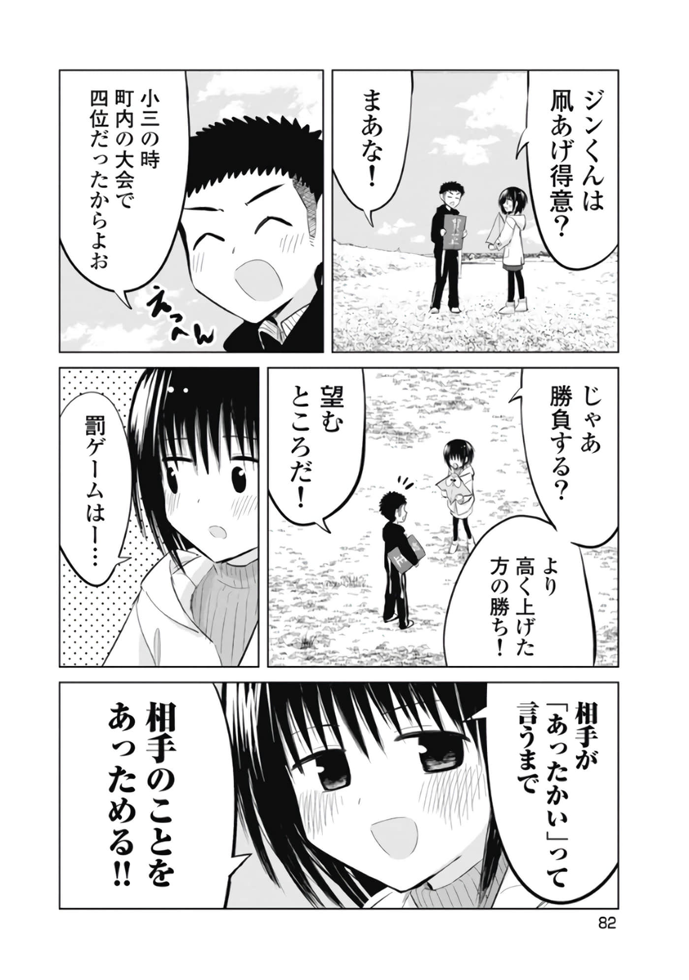 Page 84
