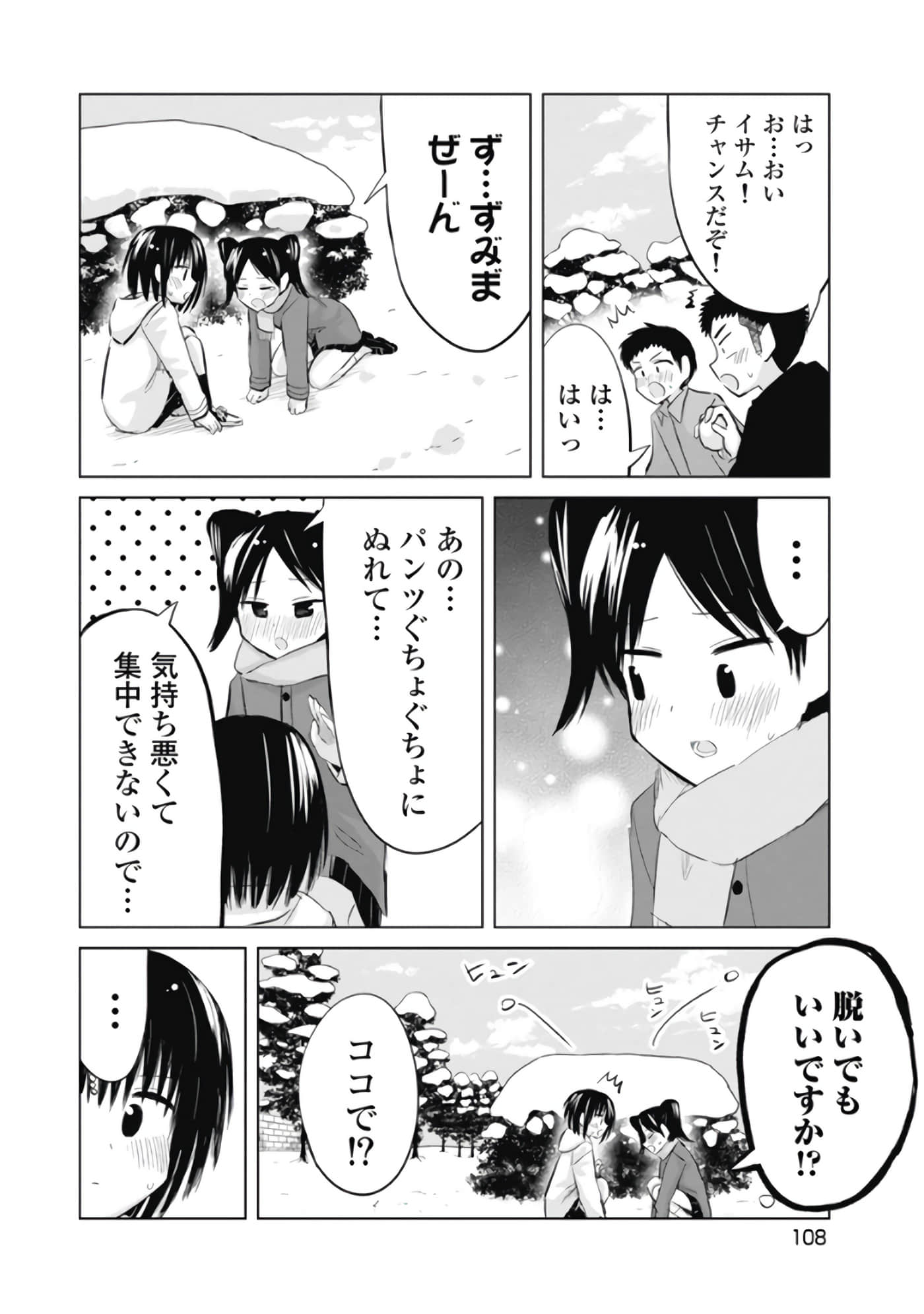 Page 110