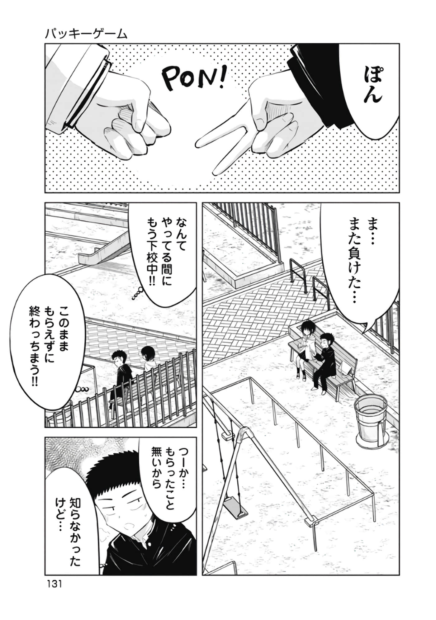 Page 133