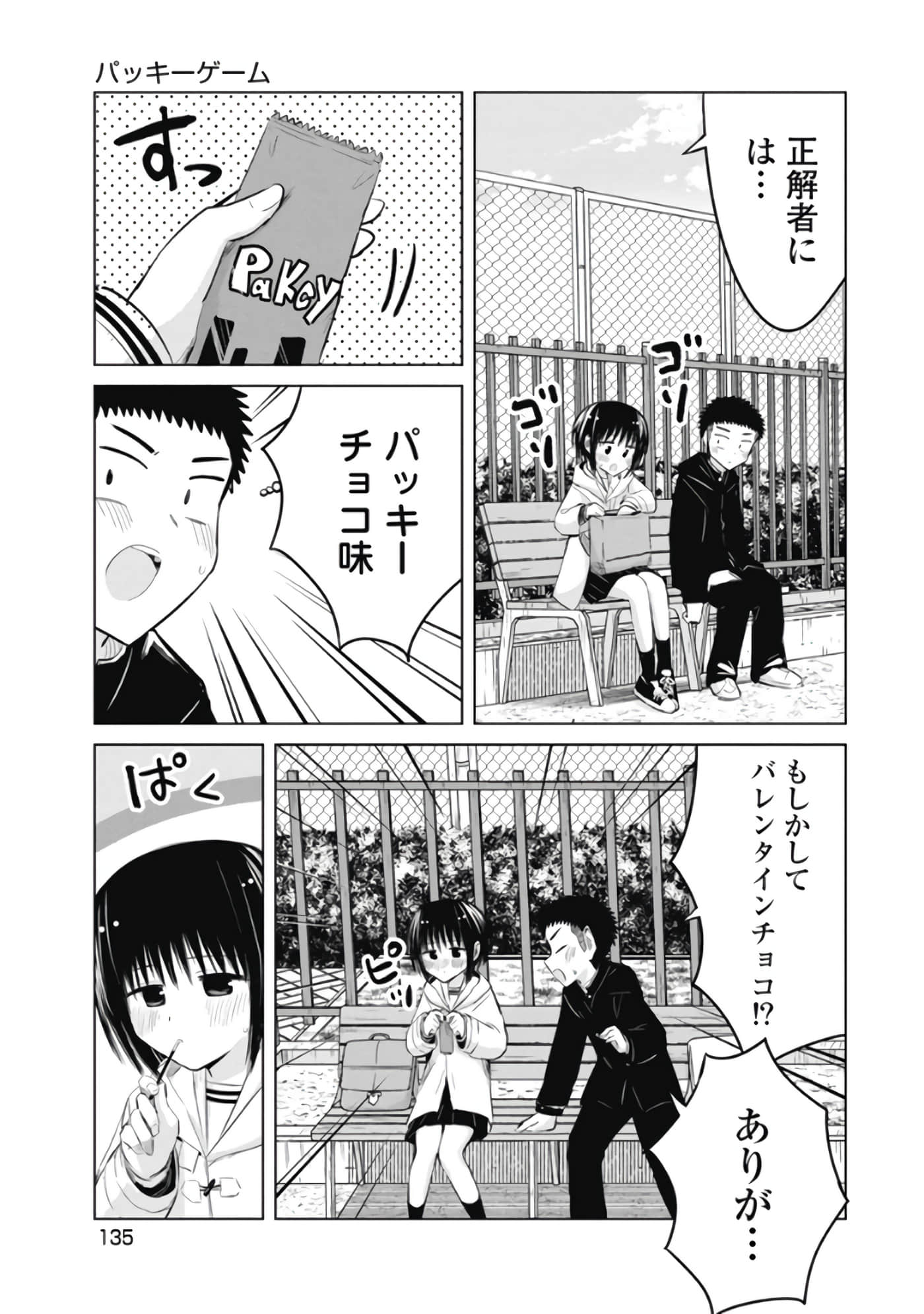Page 137