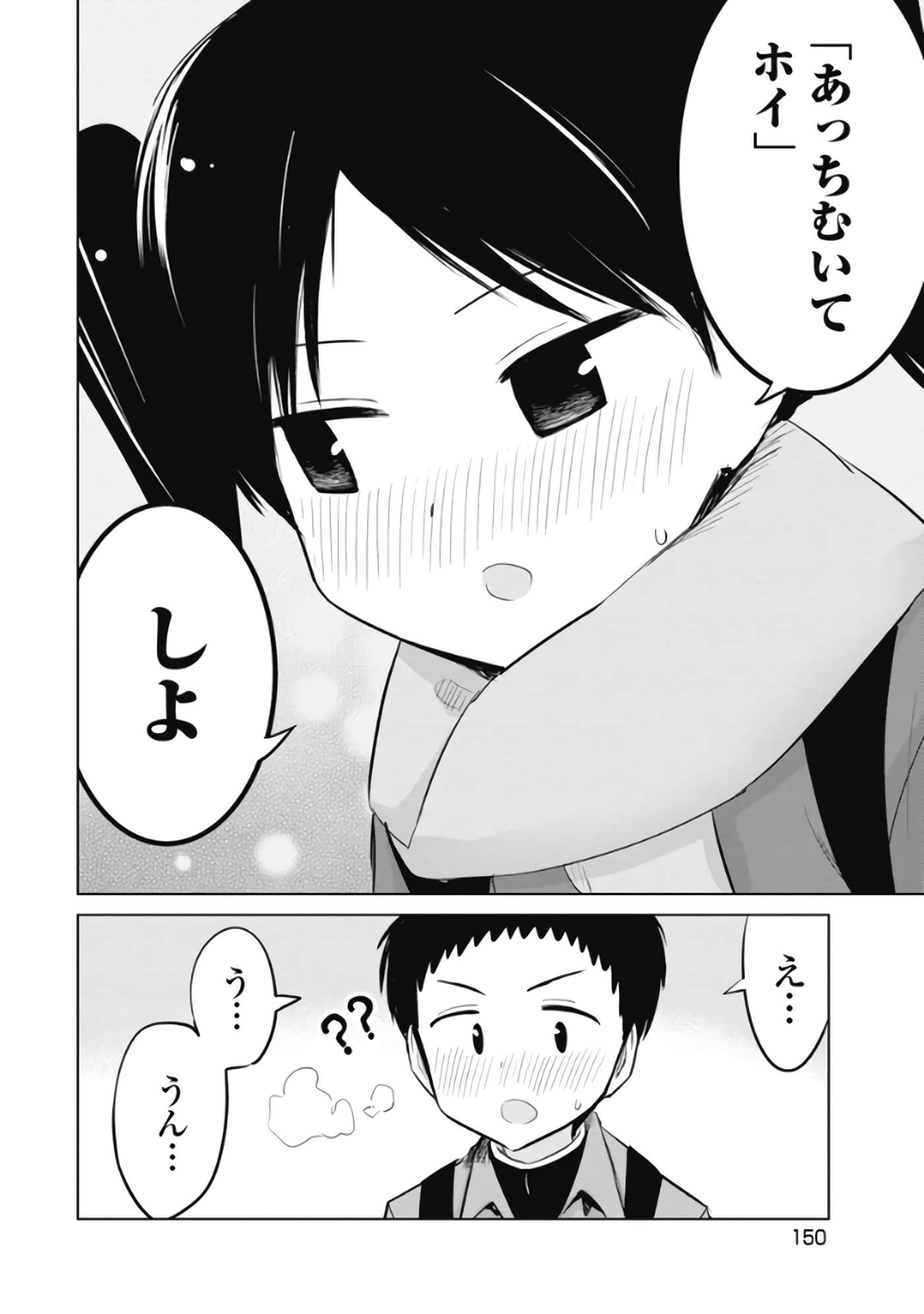Page 152