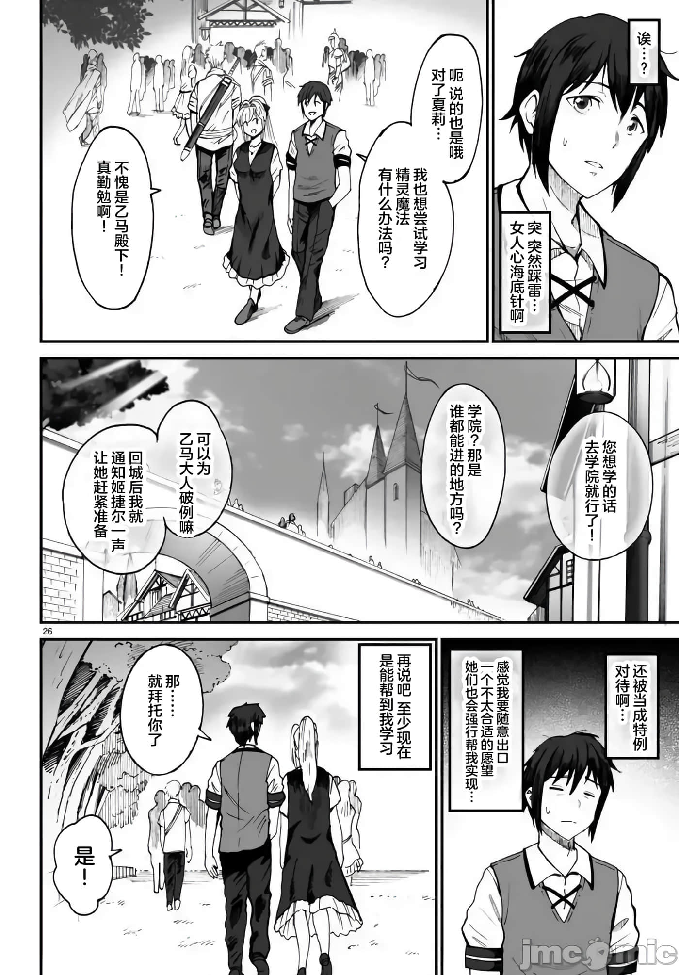Page 26