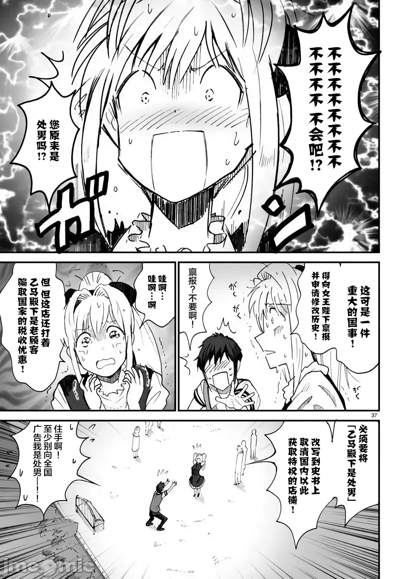 Page 37