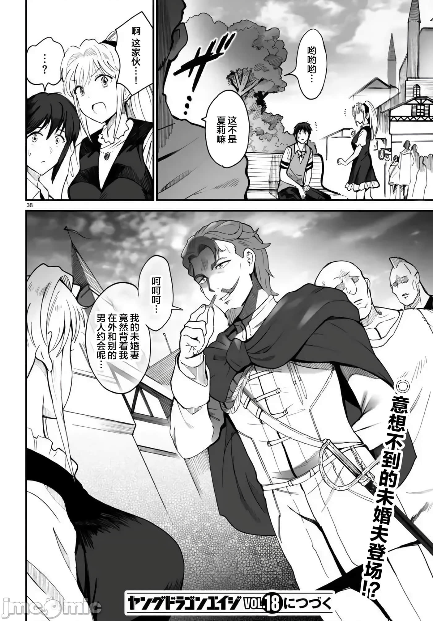 Page 38