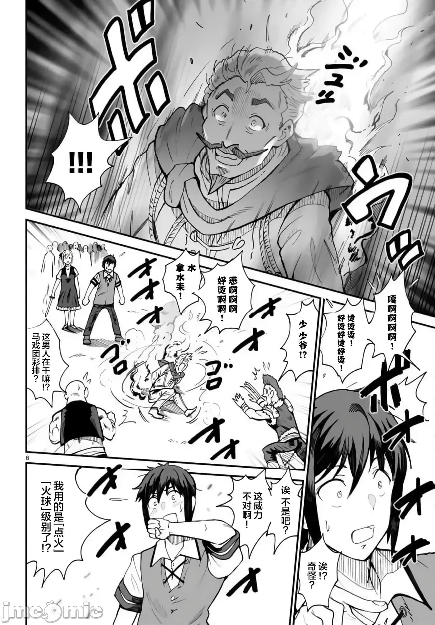 Page 8