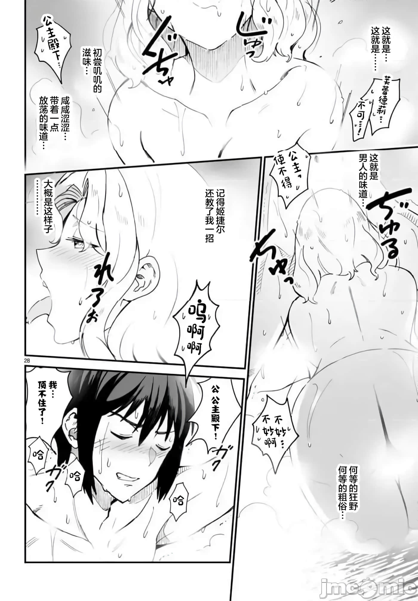 Page 28