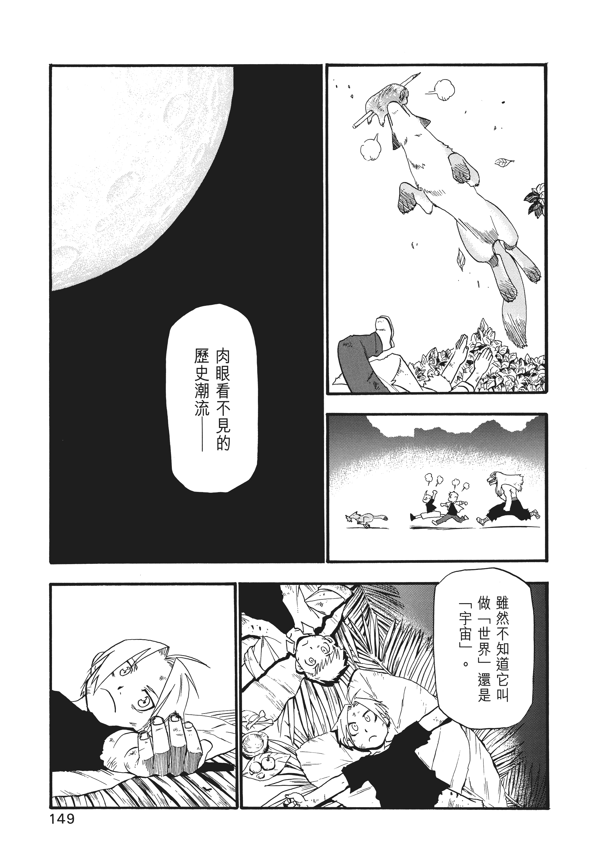 Page 155