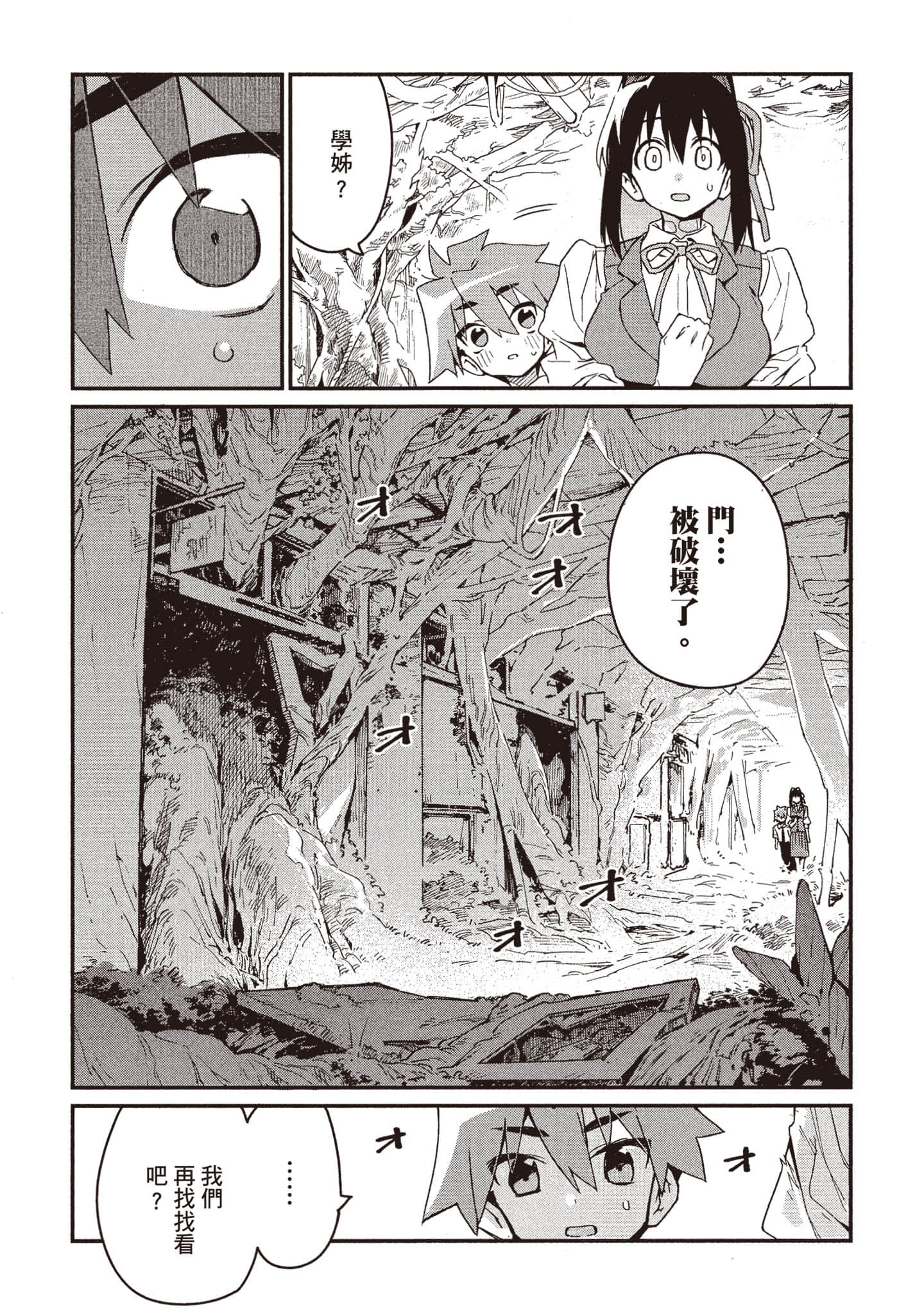 Page 138