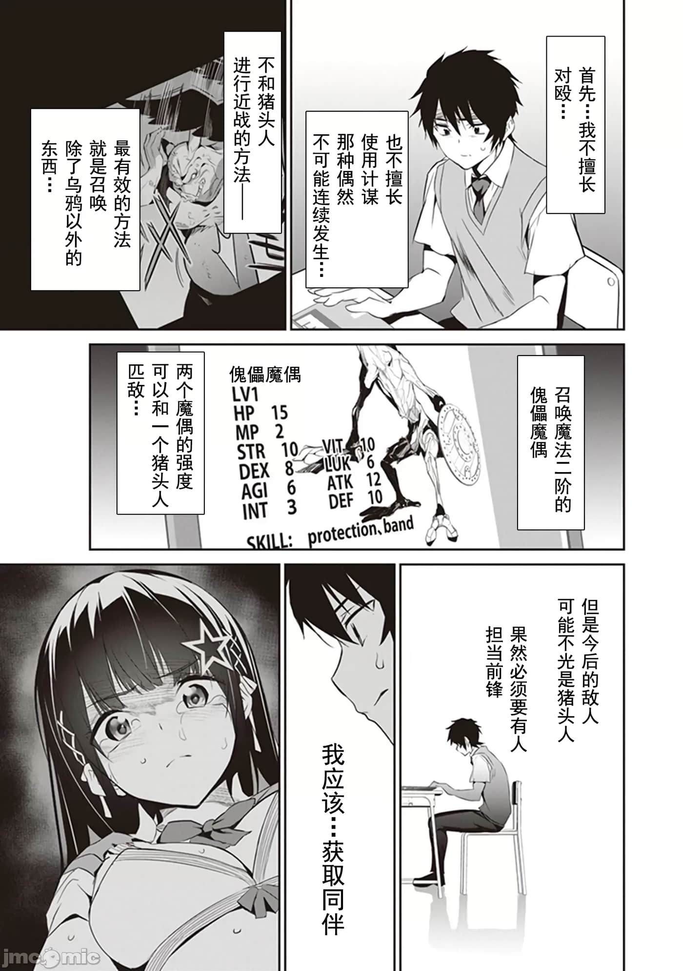 Page 47