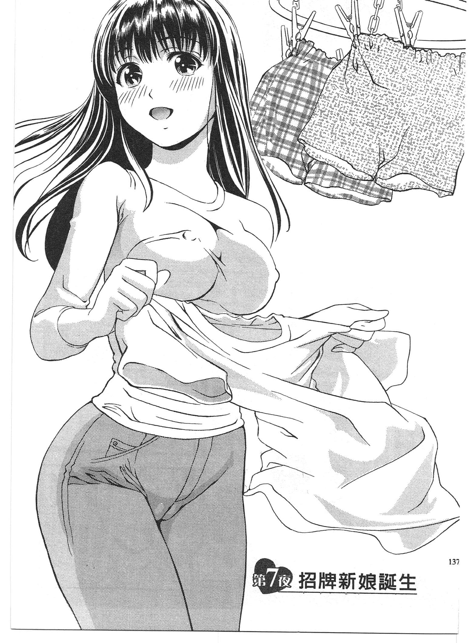 Page 137