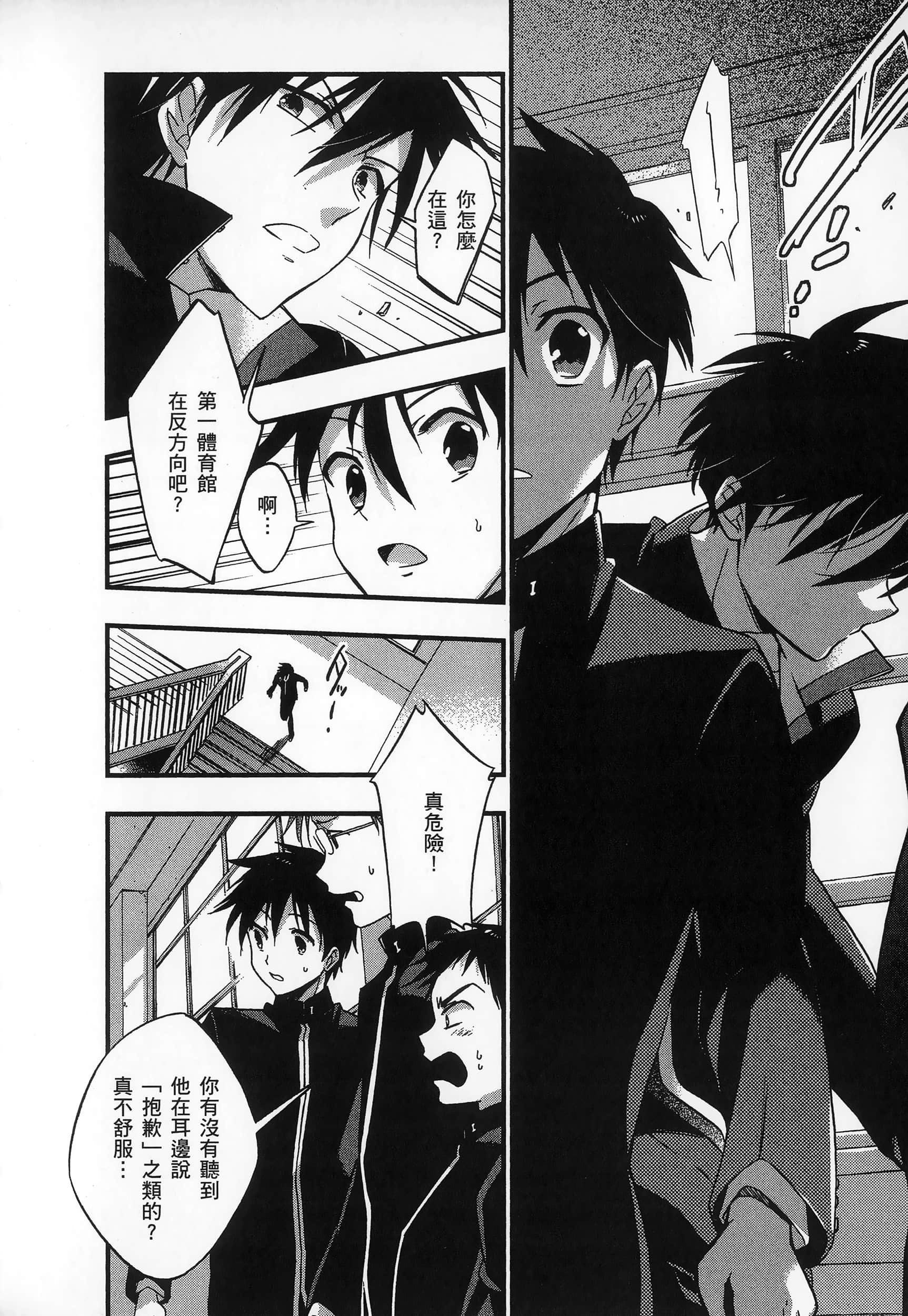 Page 112