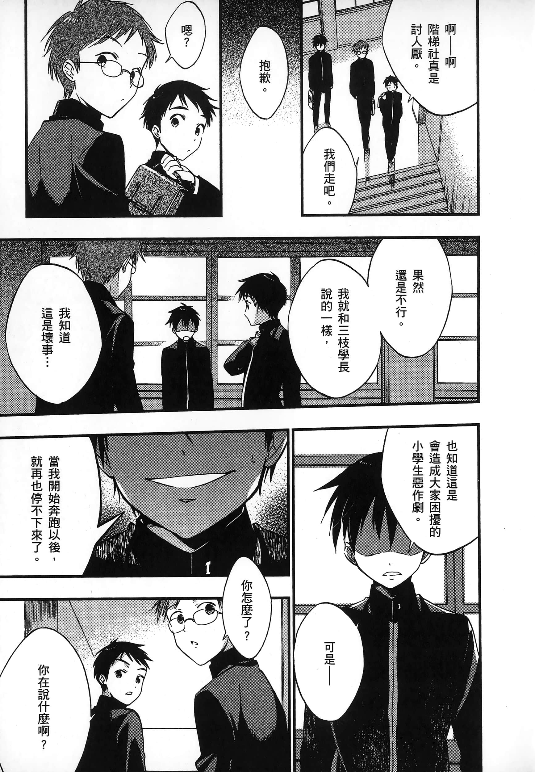 Page 113