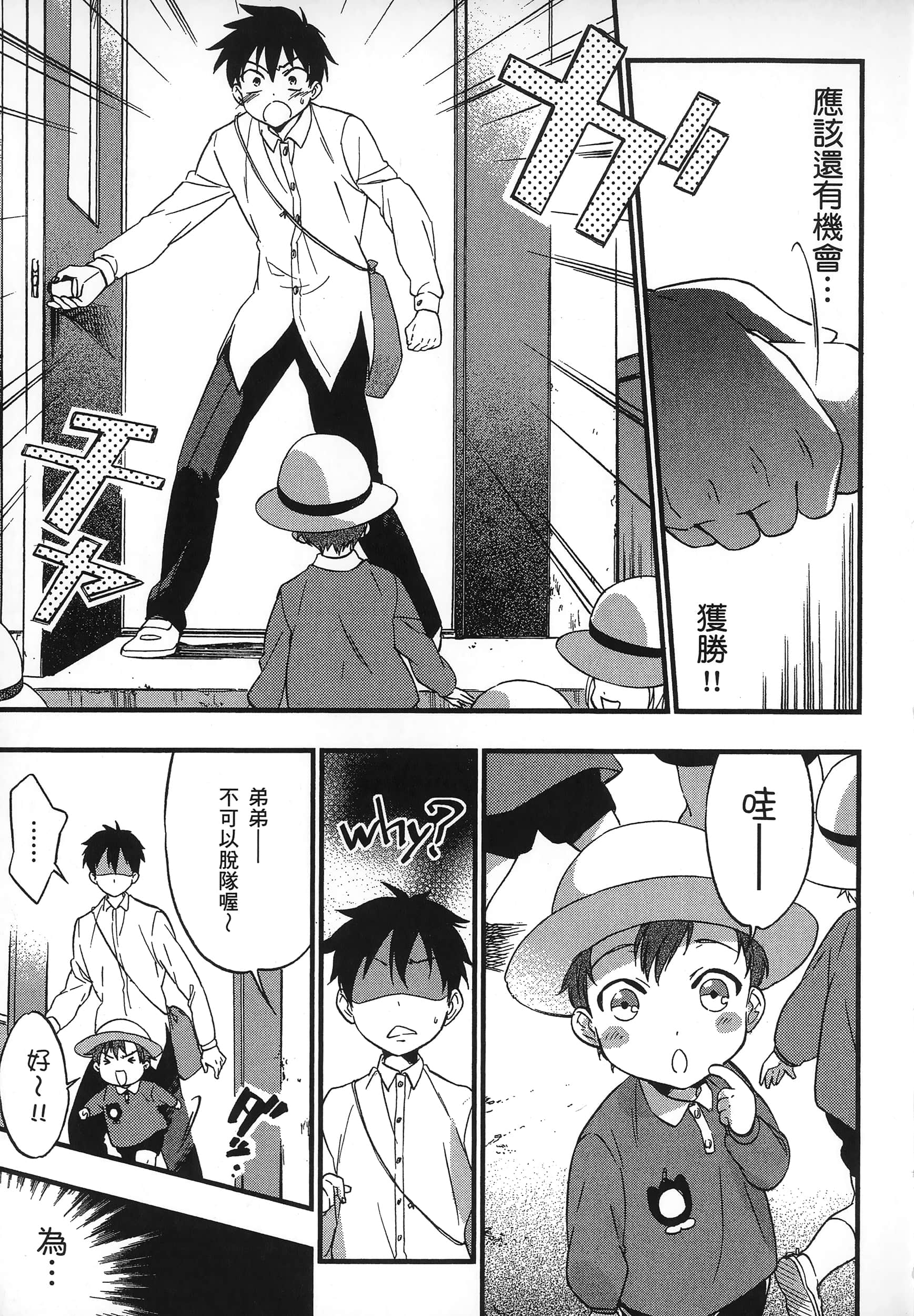 Page 161
