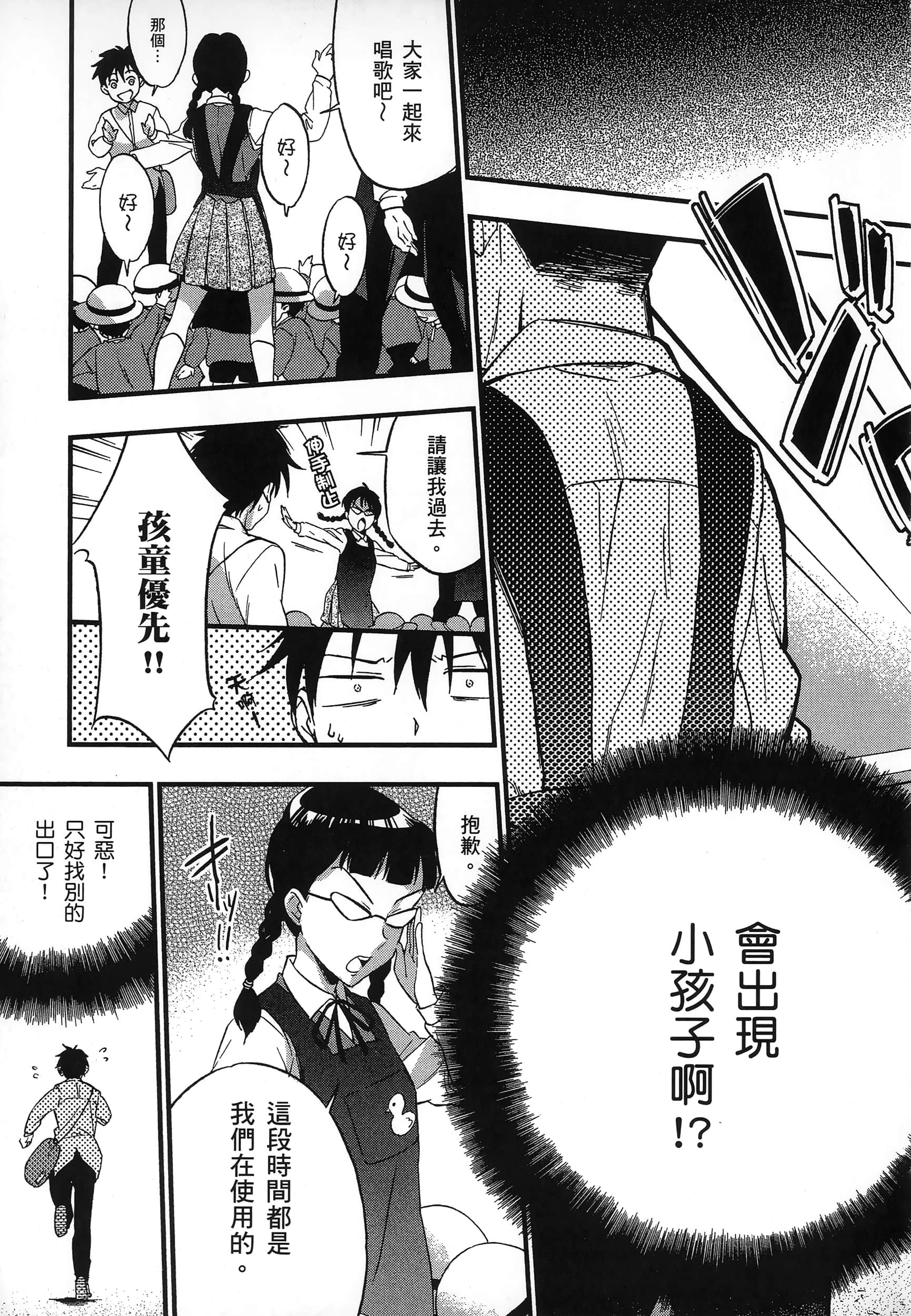 Page 163