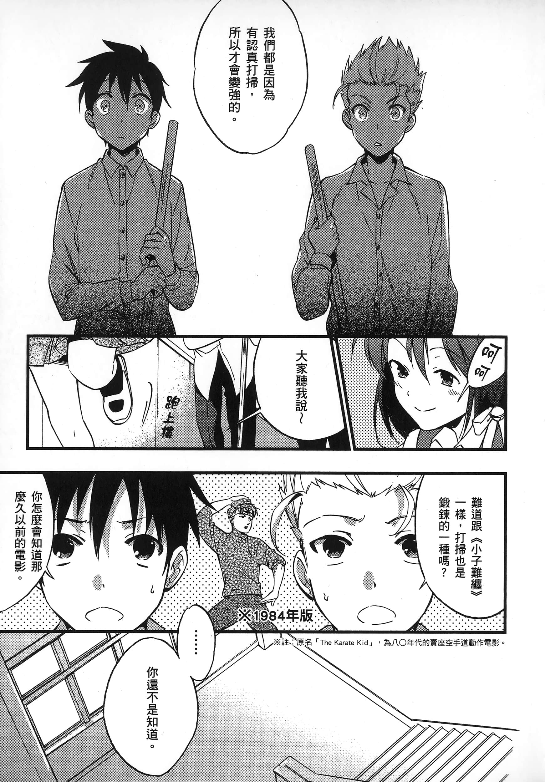 Page 173
