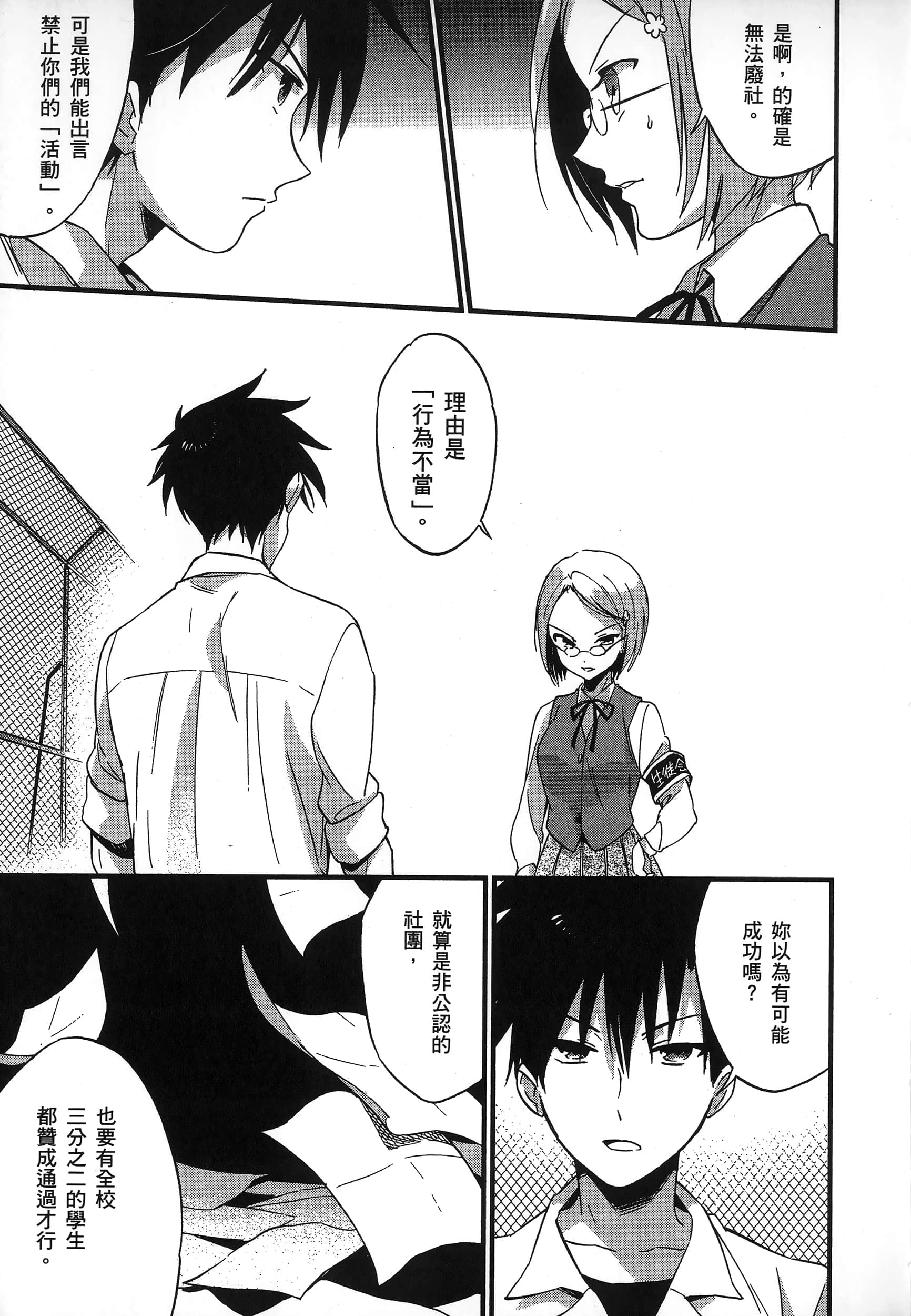 Page 181