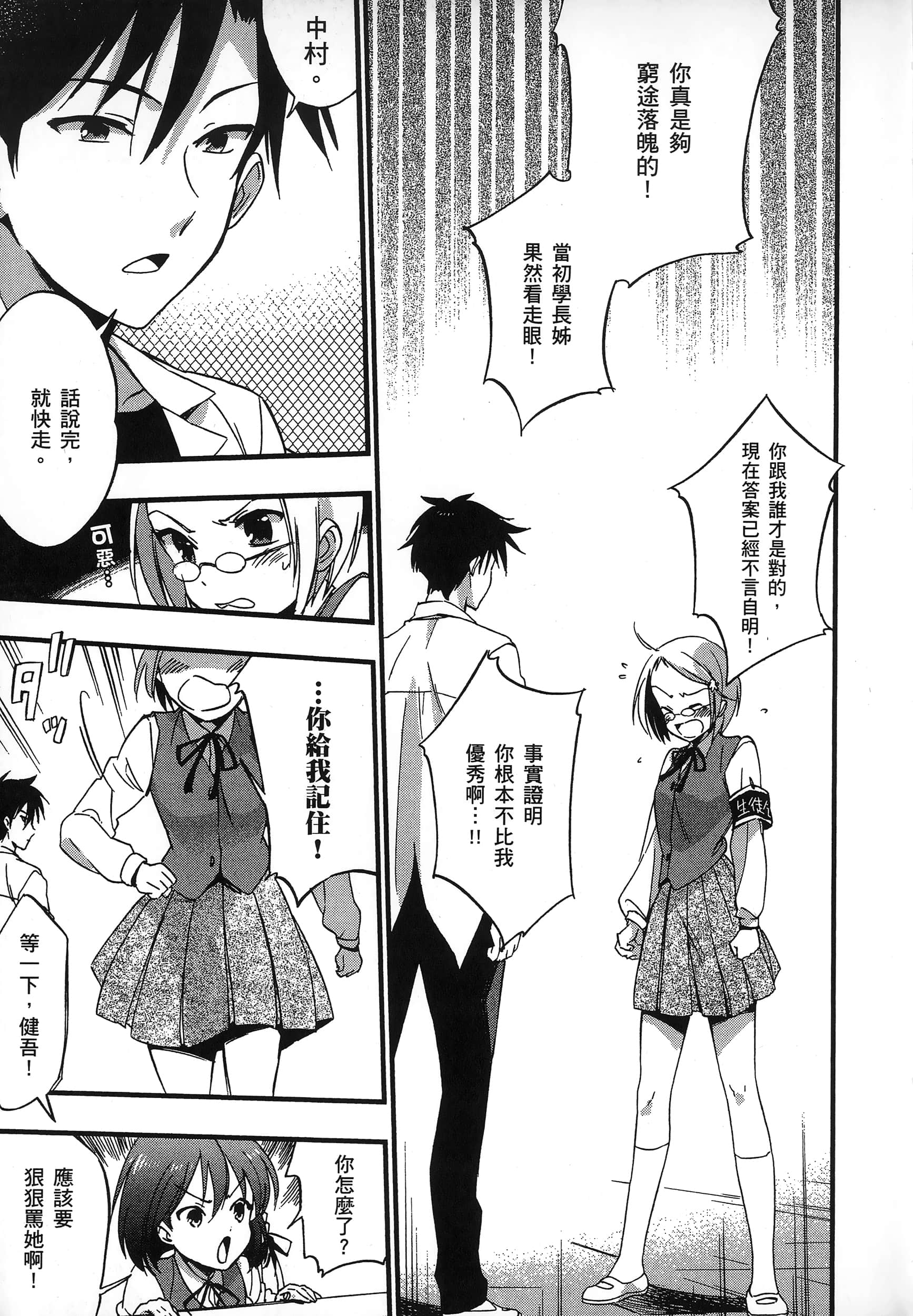 Page 183