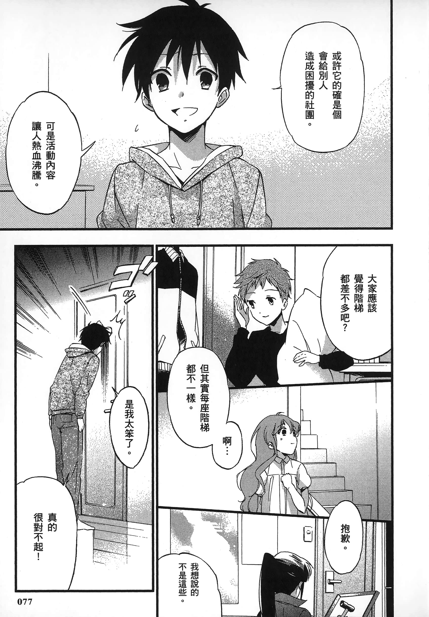 Page 81