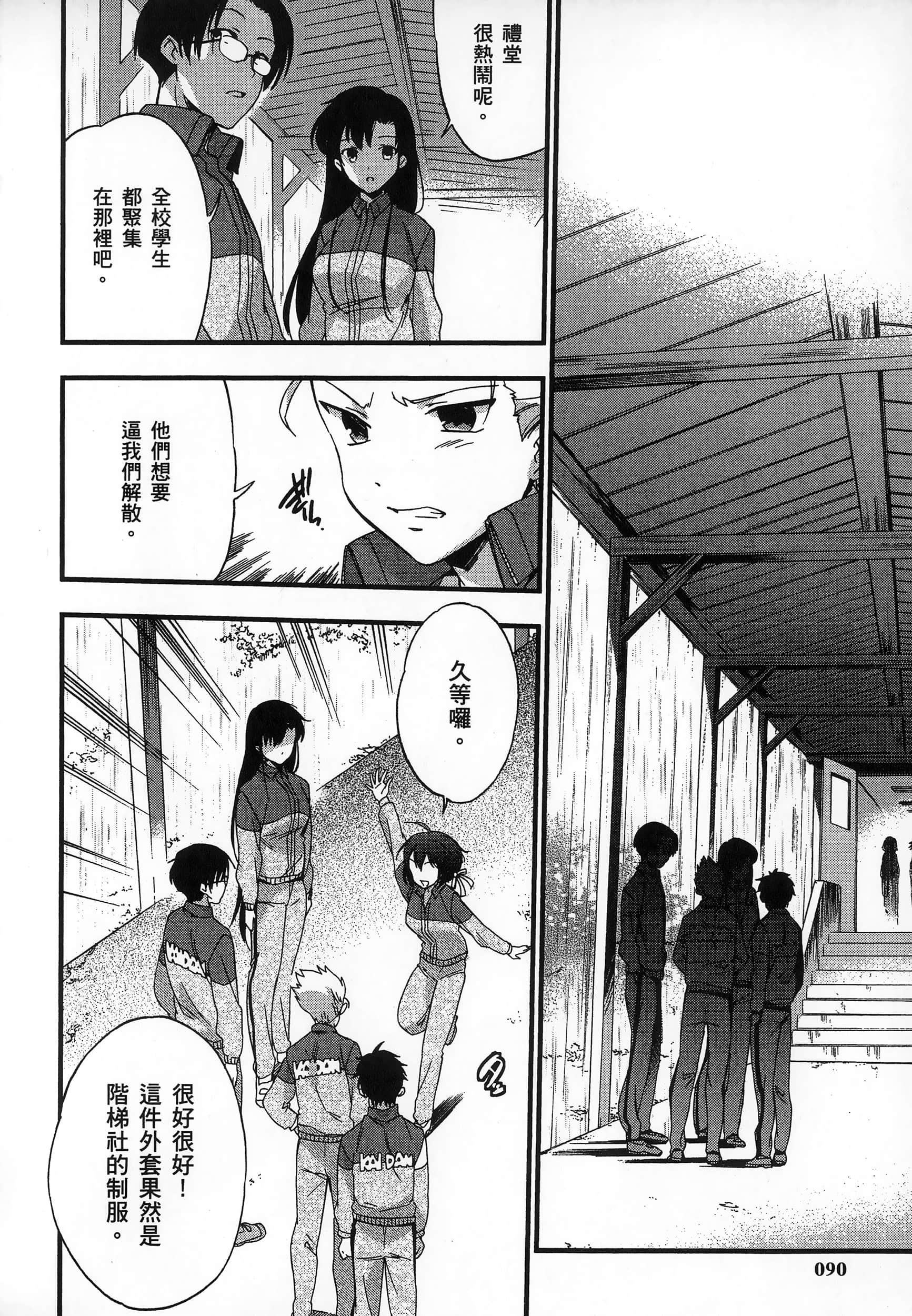 Page 94
