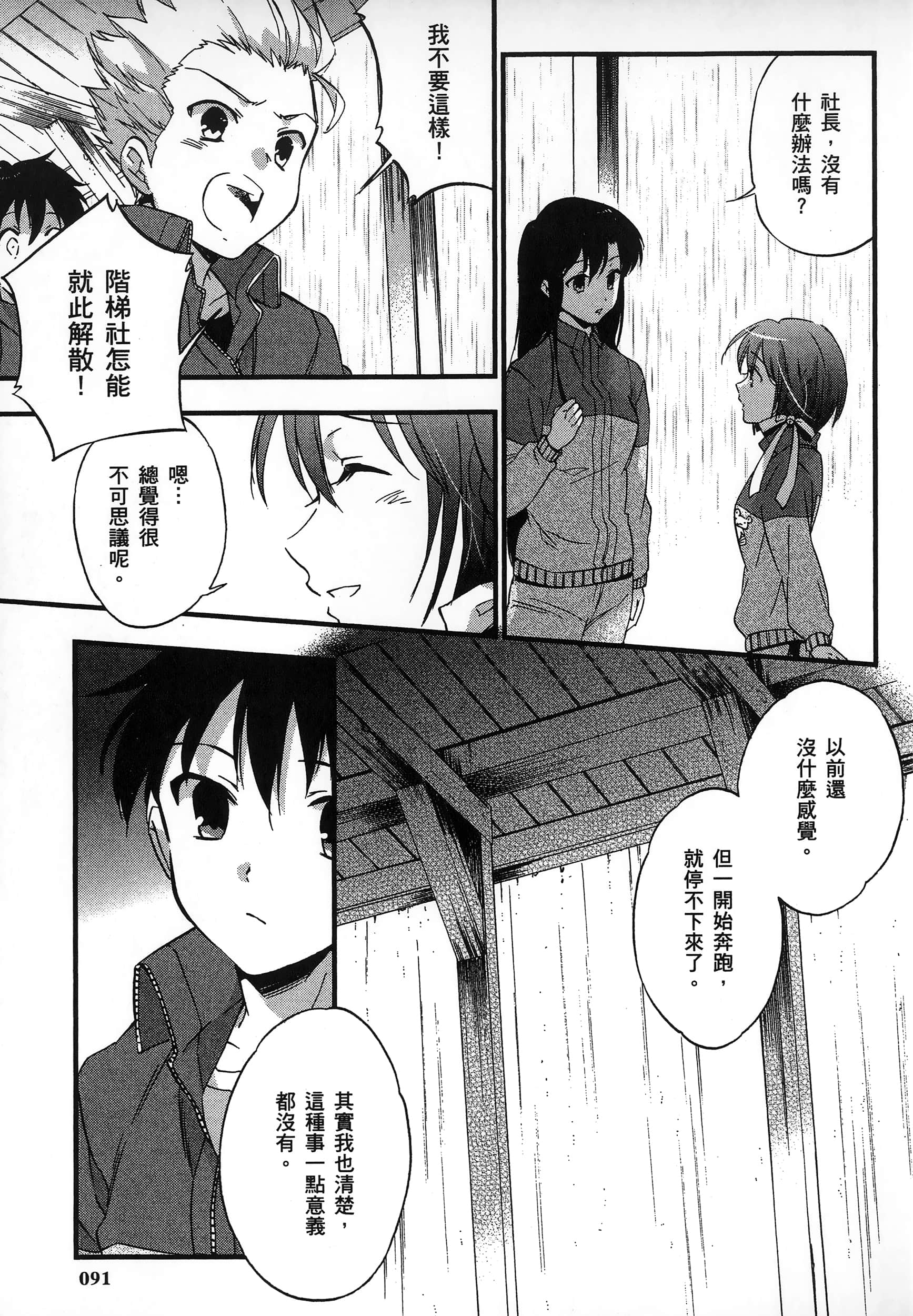 Page 95