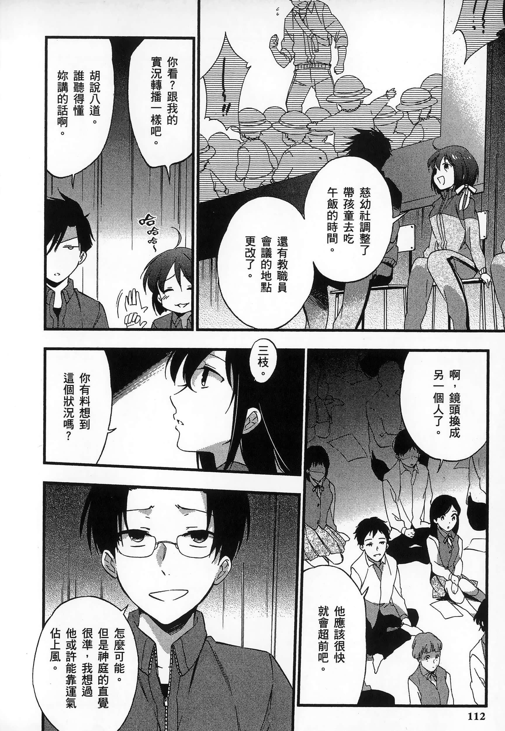 Page 116