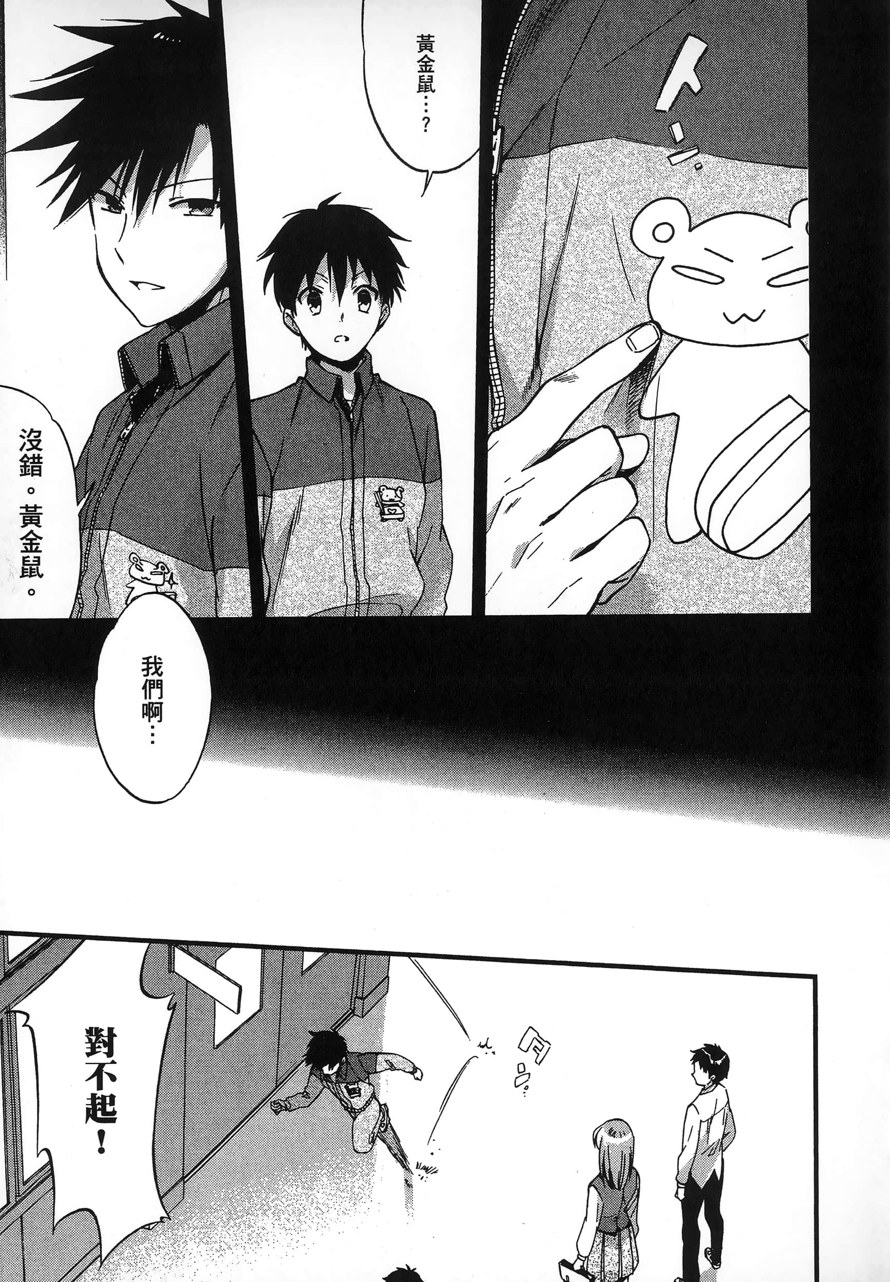Page 155