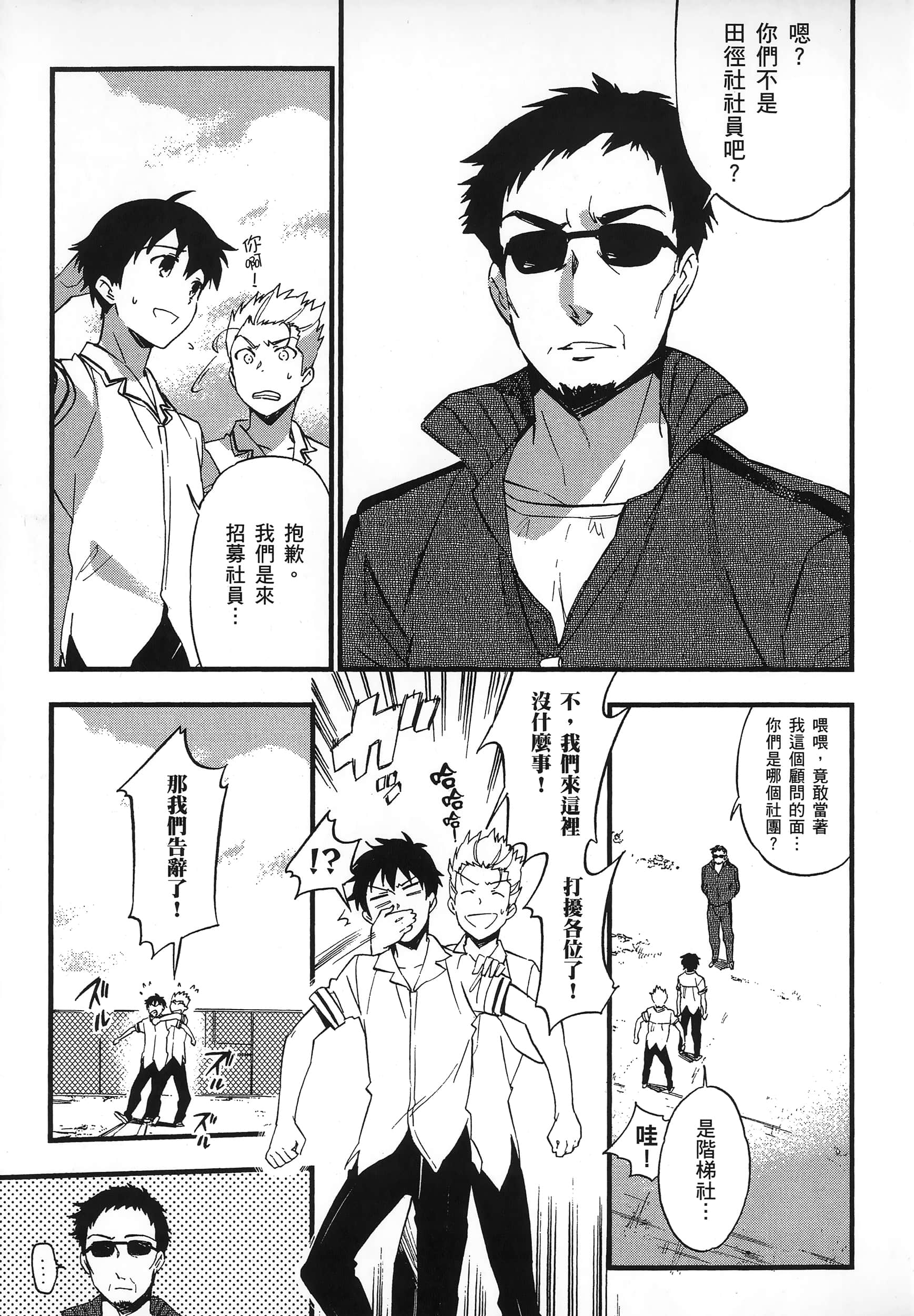 Page 79