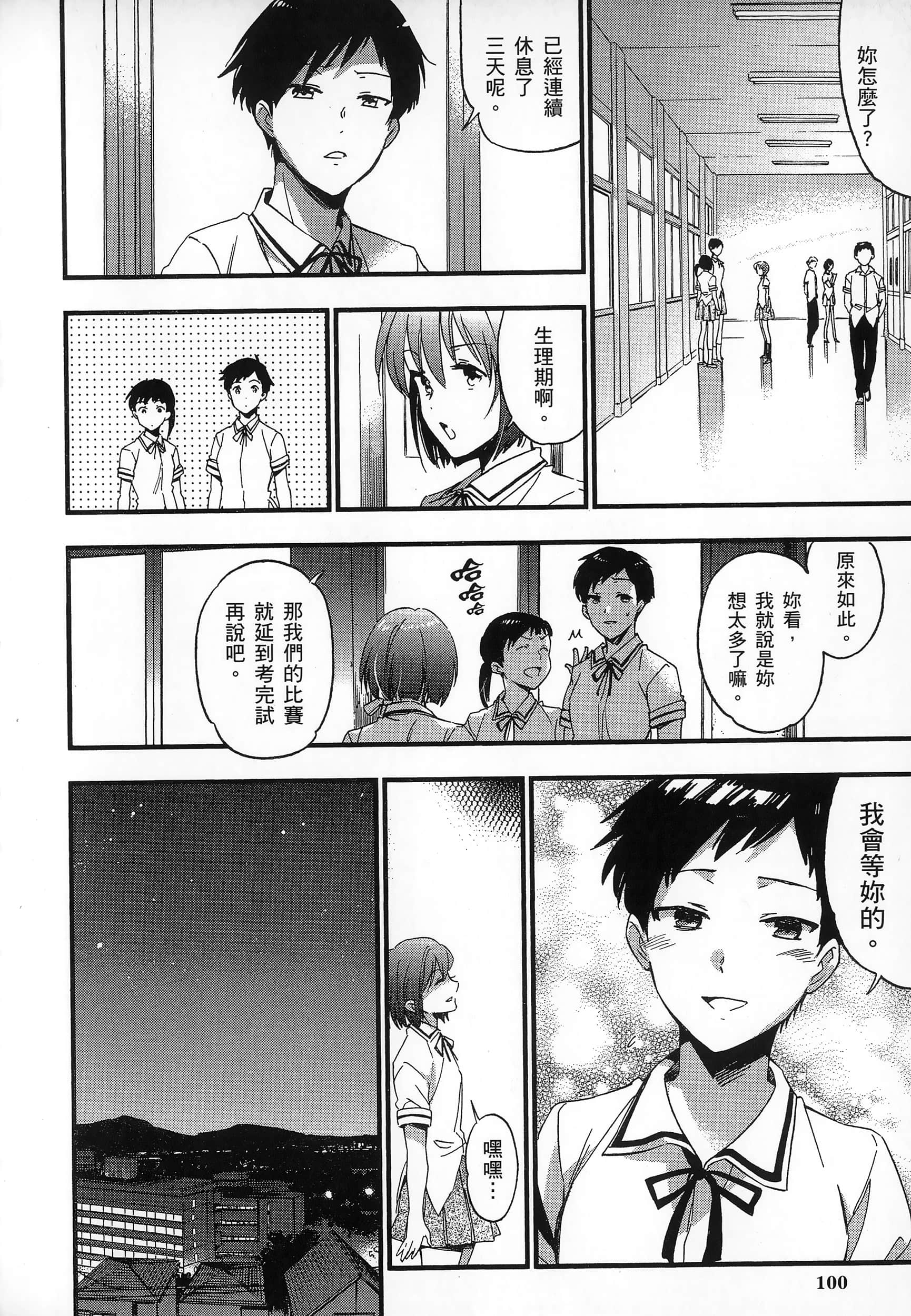 Page 104