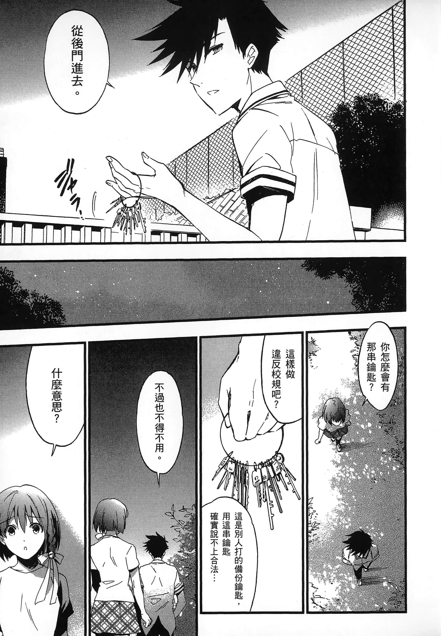 Page 111