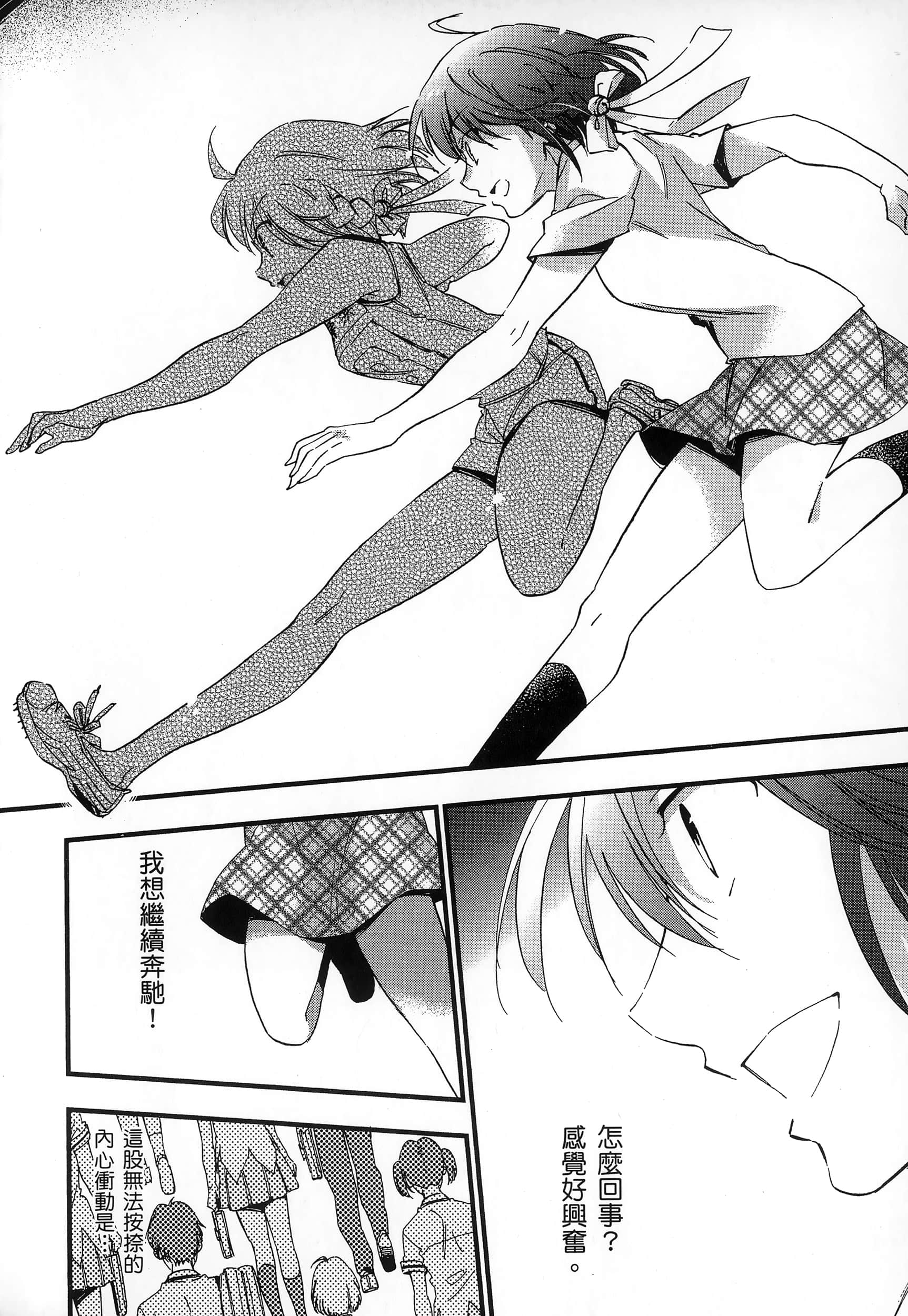 Page 138