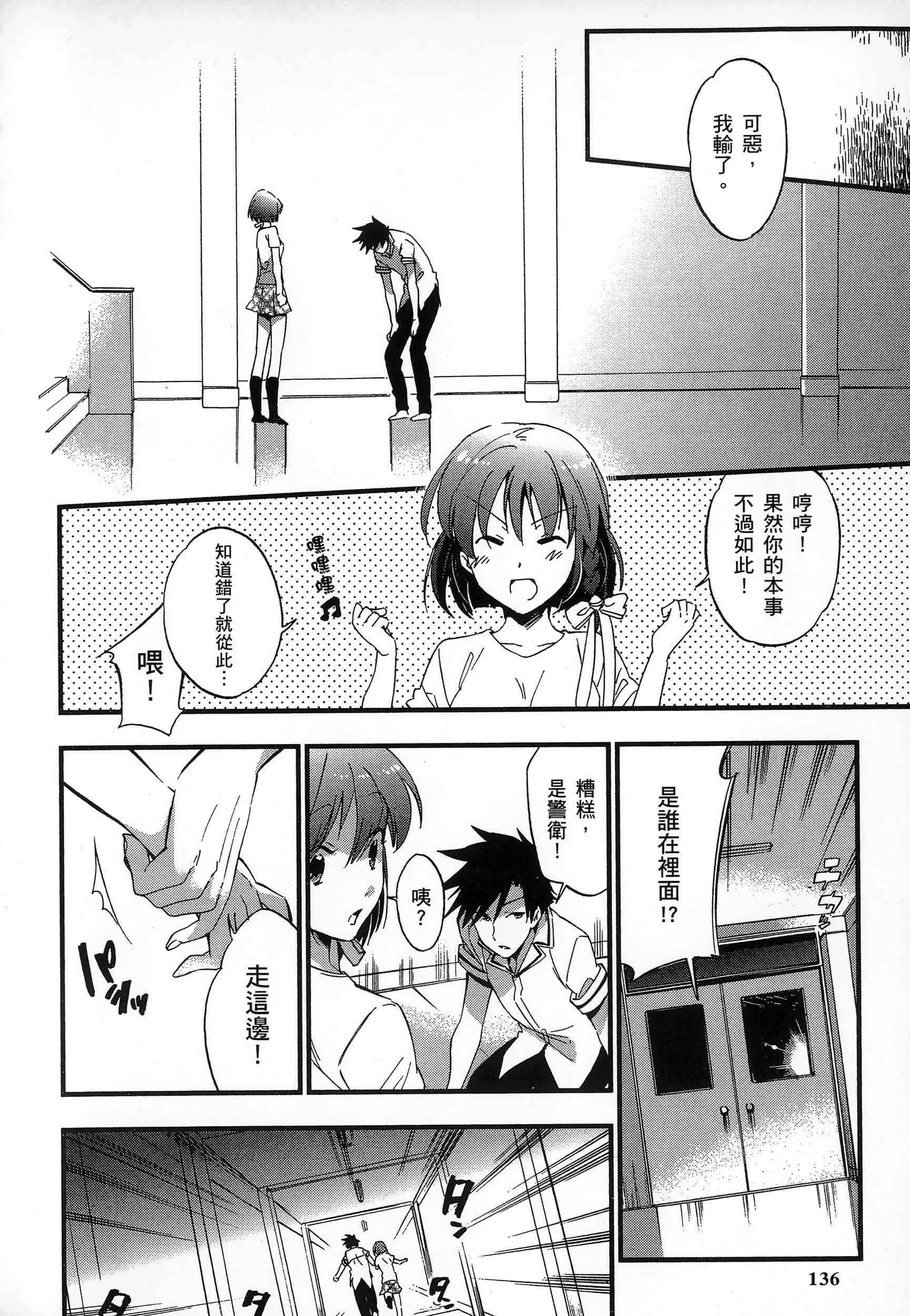 Page 140