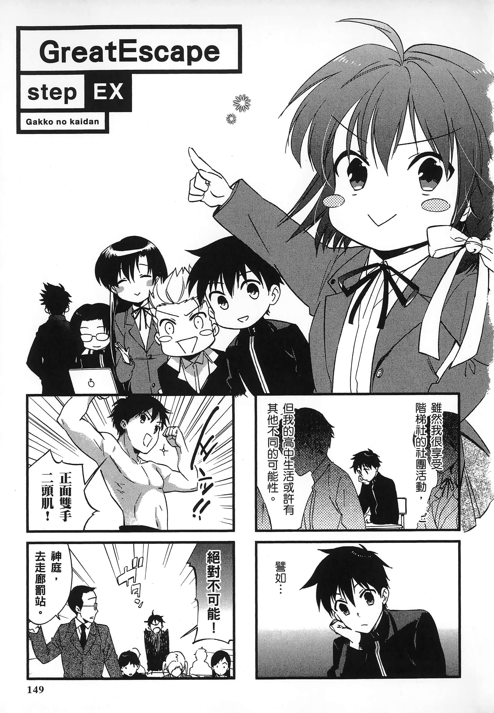 Page 153