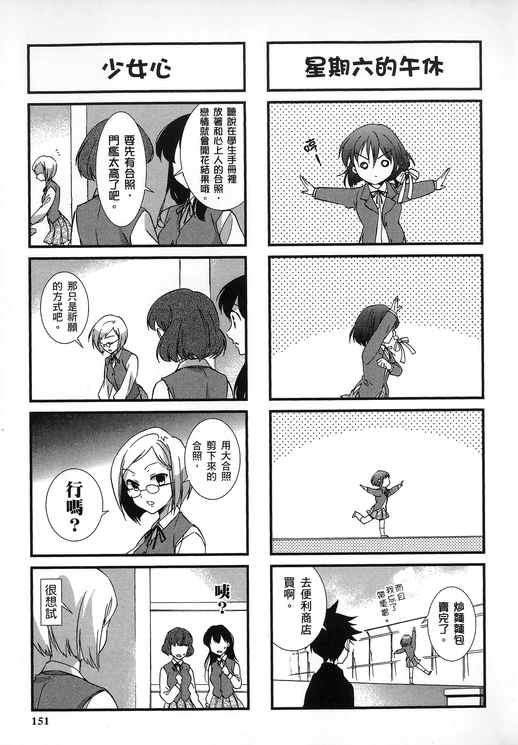 Page 155