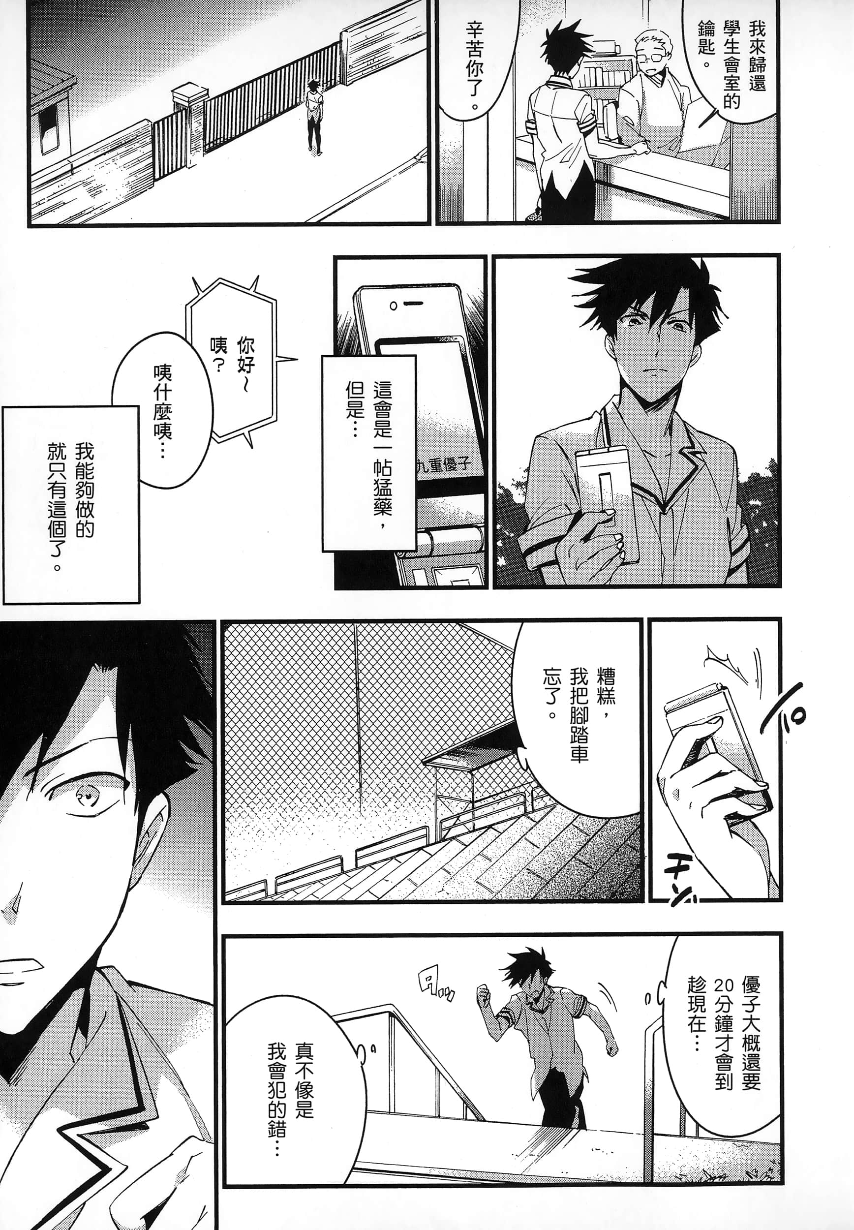 Page 61