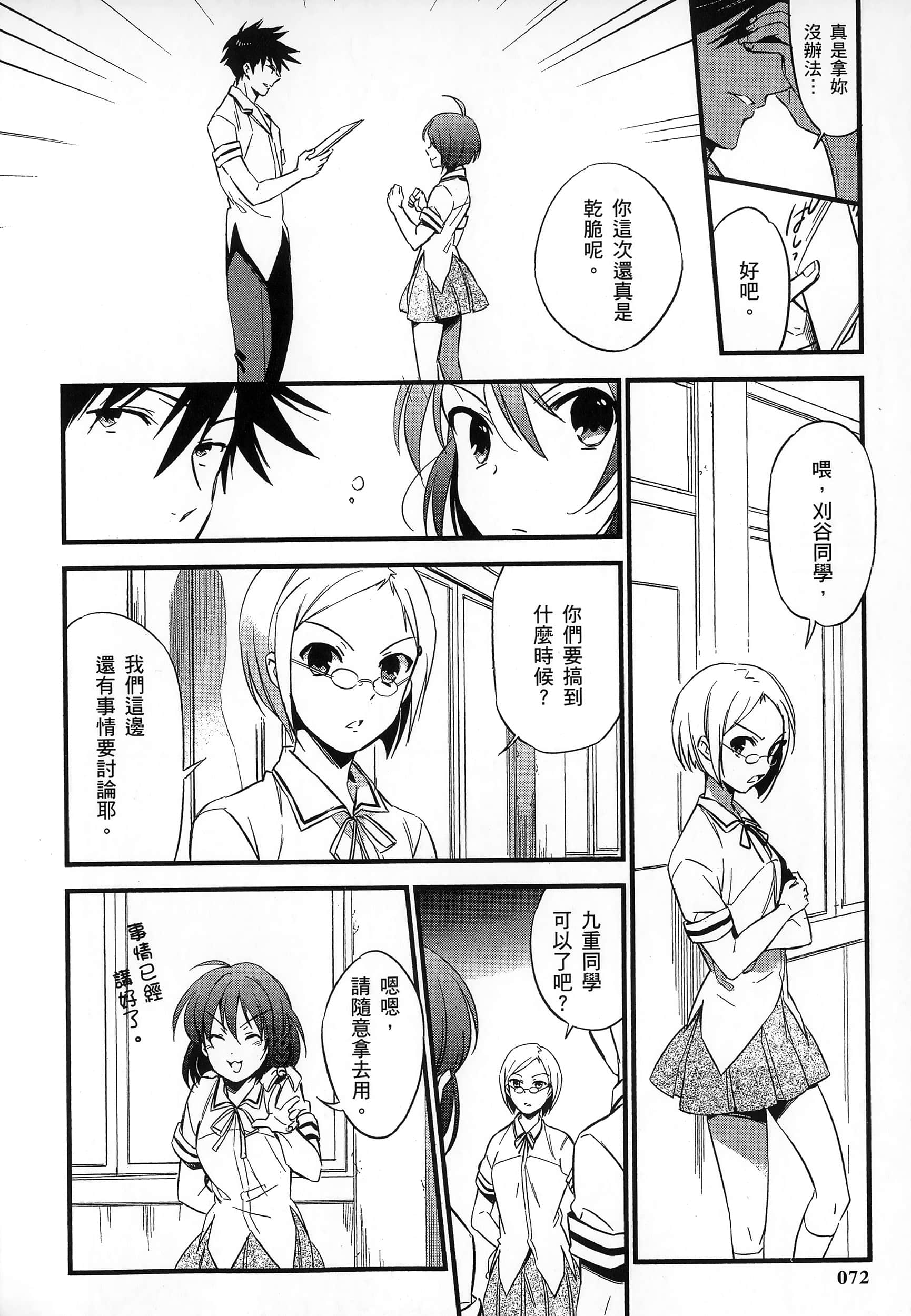 Page 76