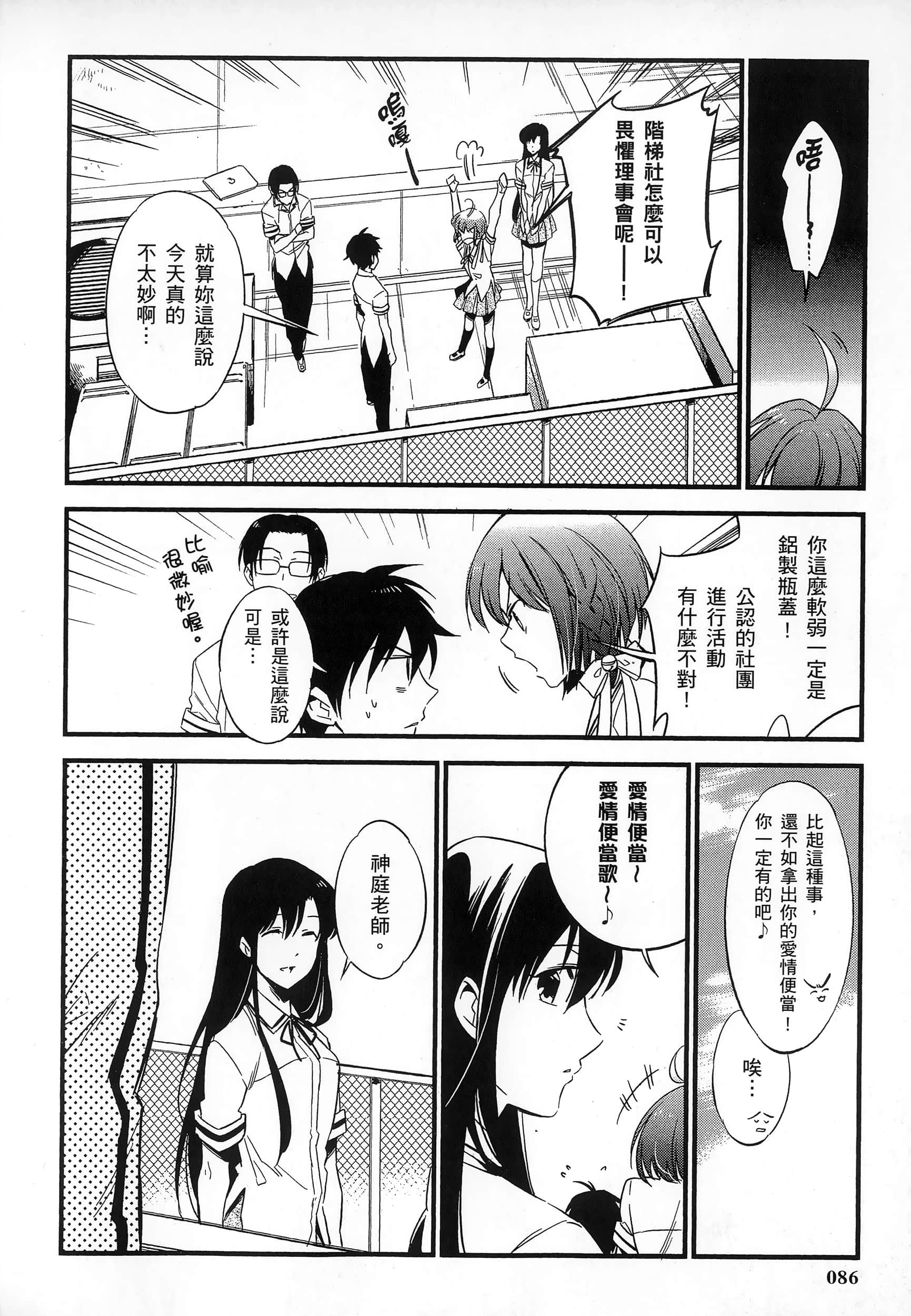 Page 90