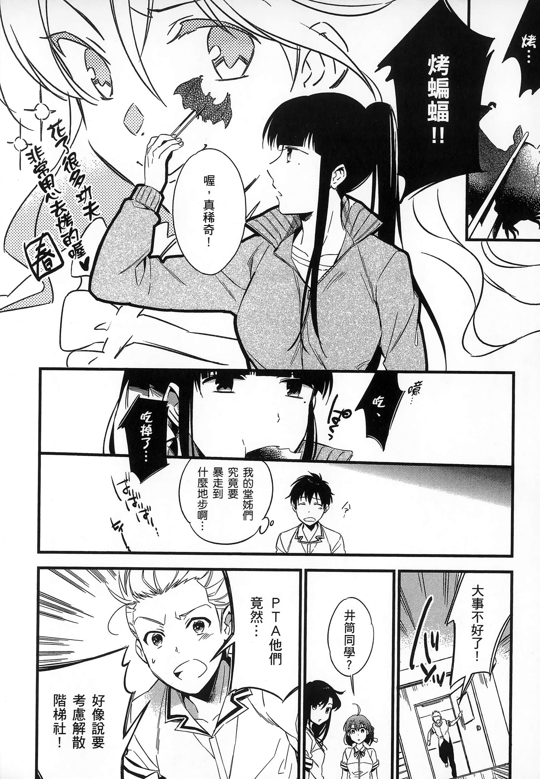 Page 92