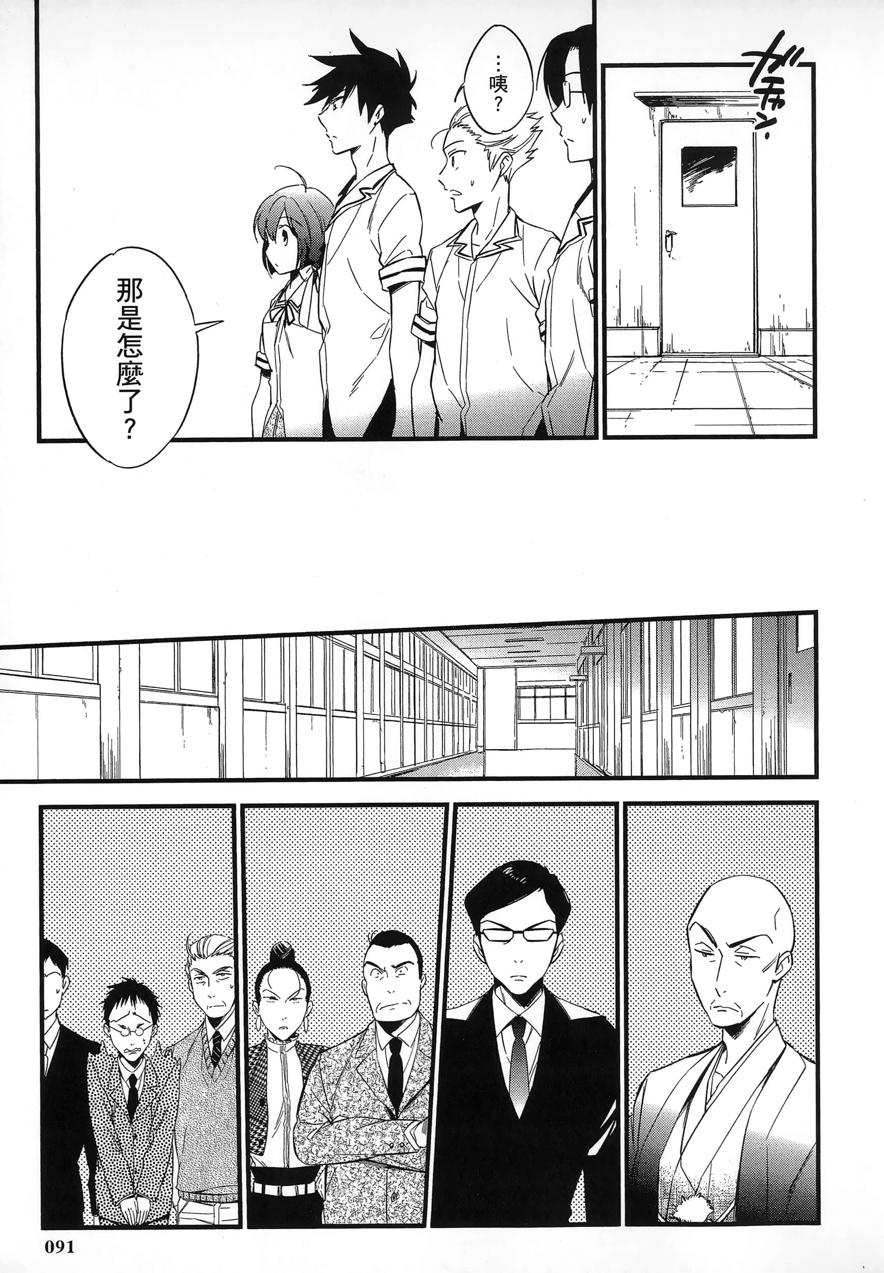 Page 95