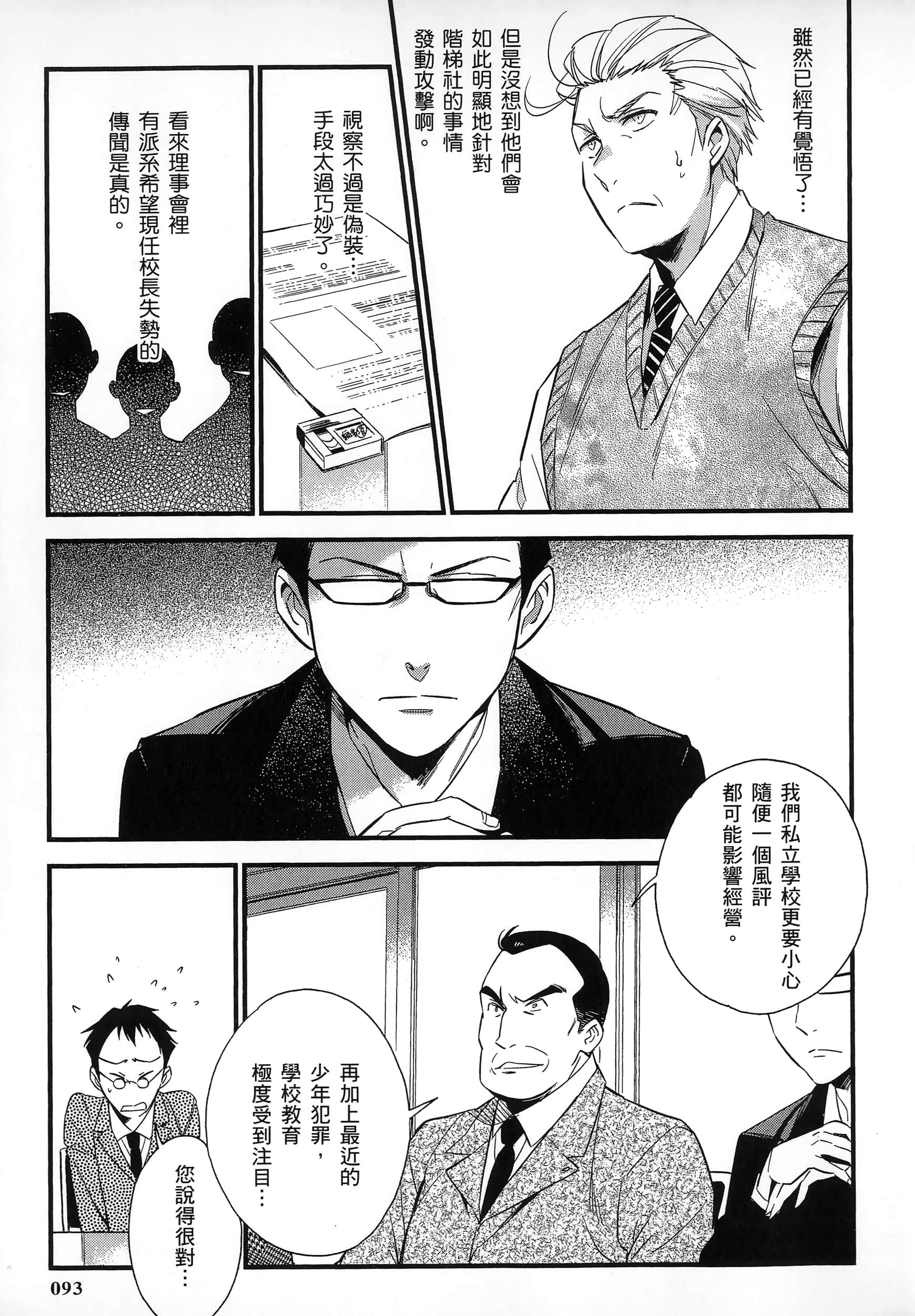 Page 97