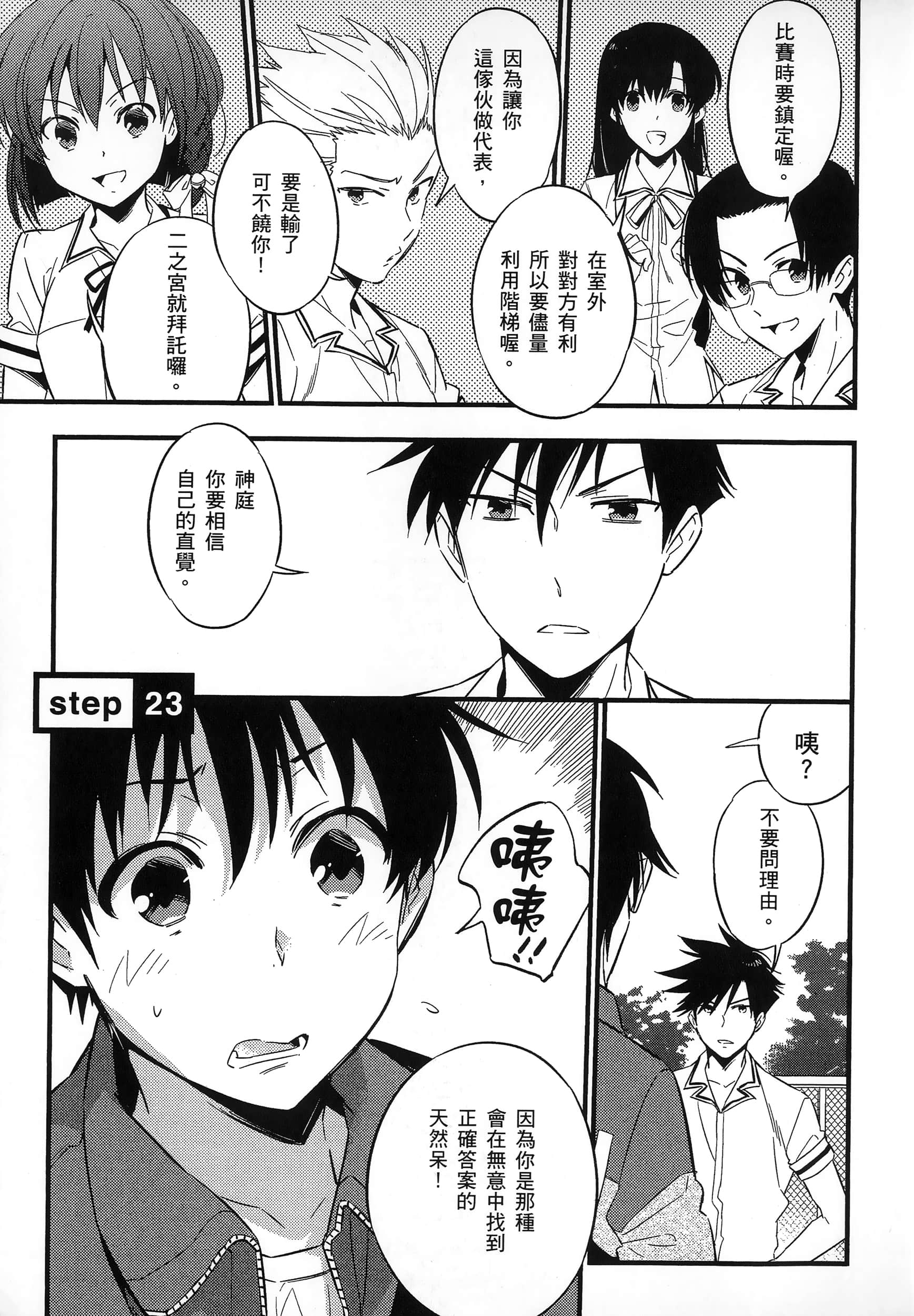 Page 133