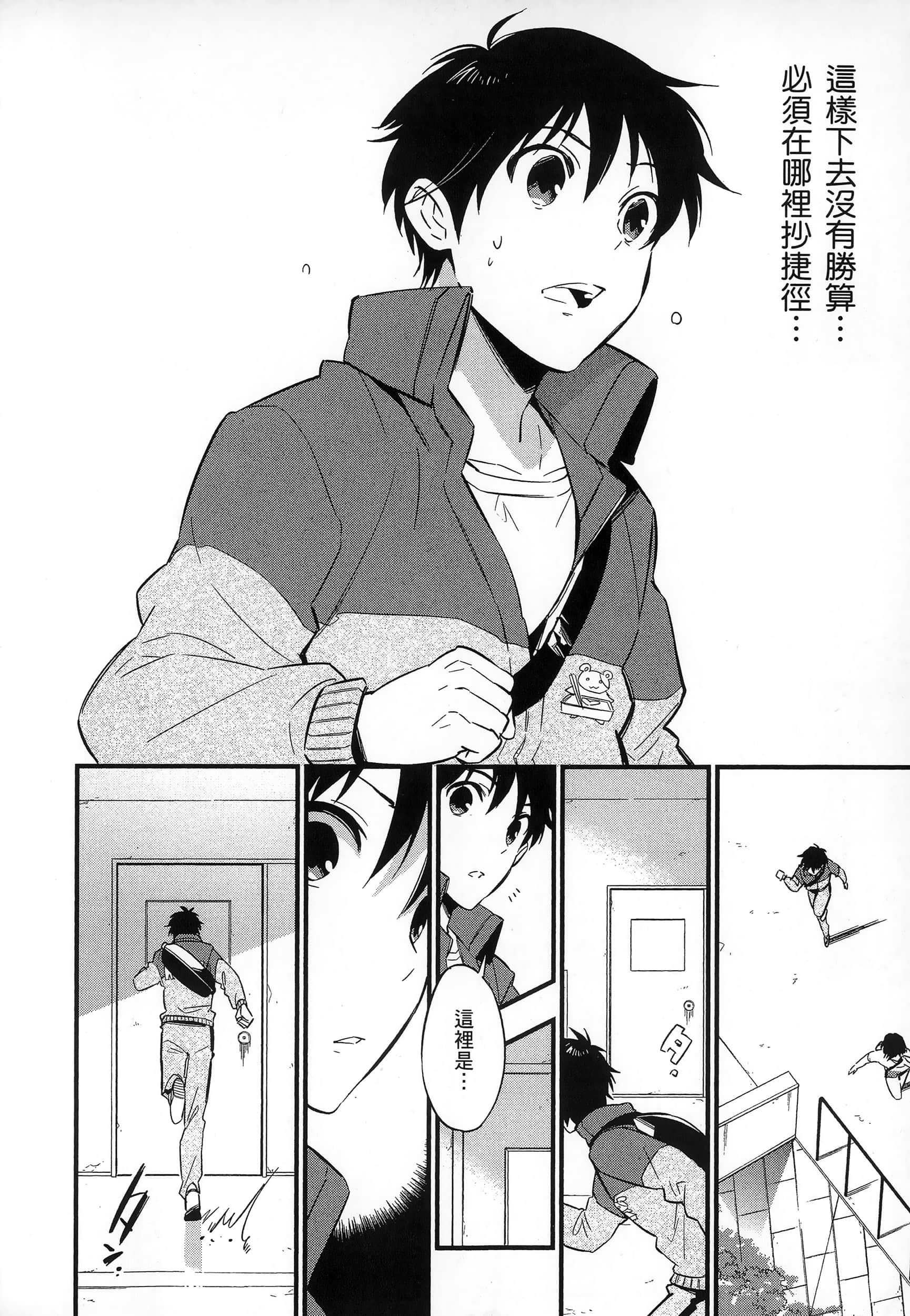 Page 160