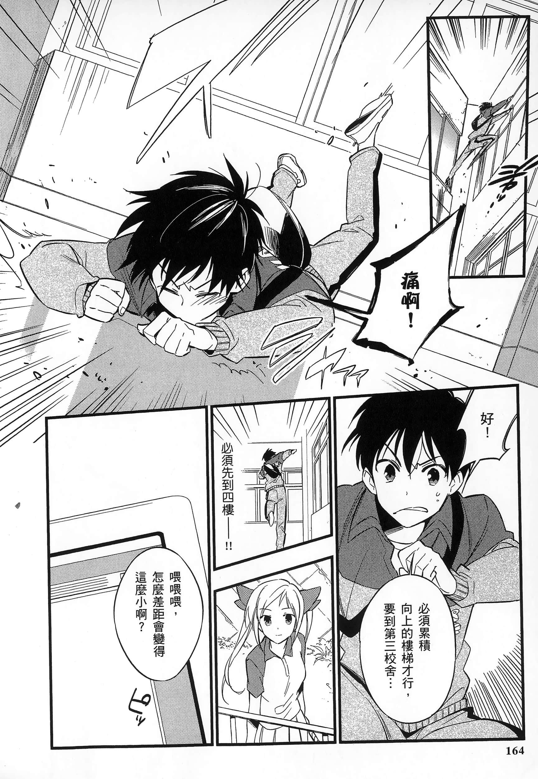 Page 168