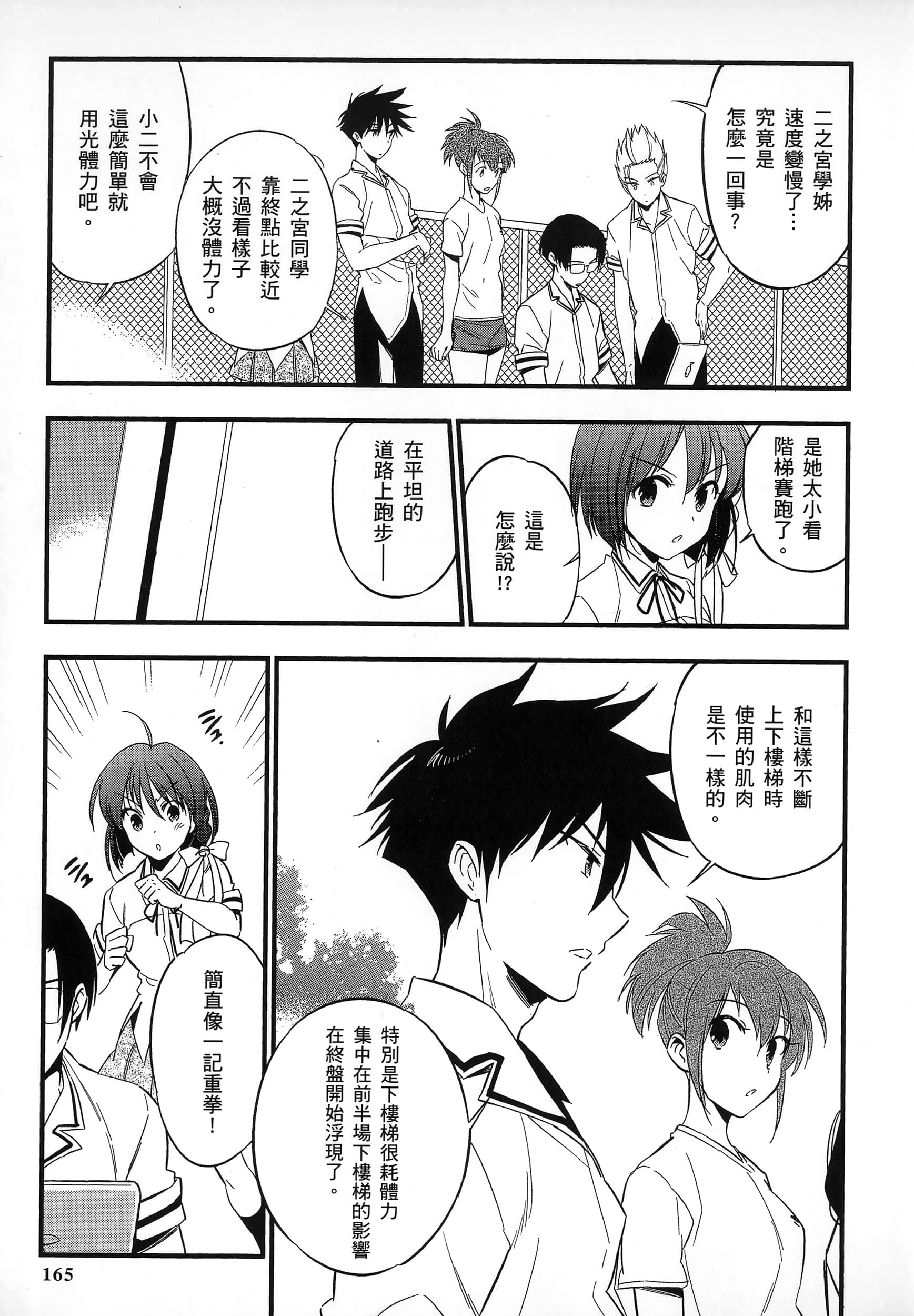 Page 169