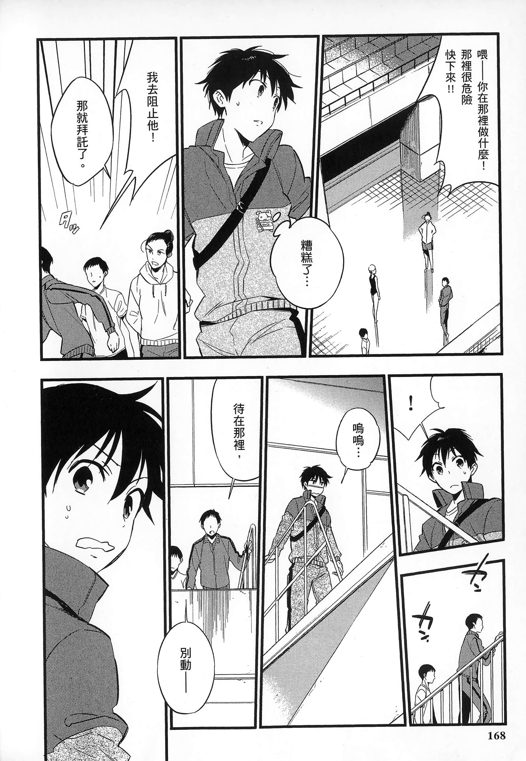 Page 172