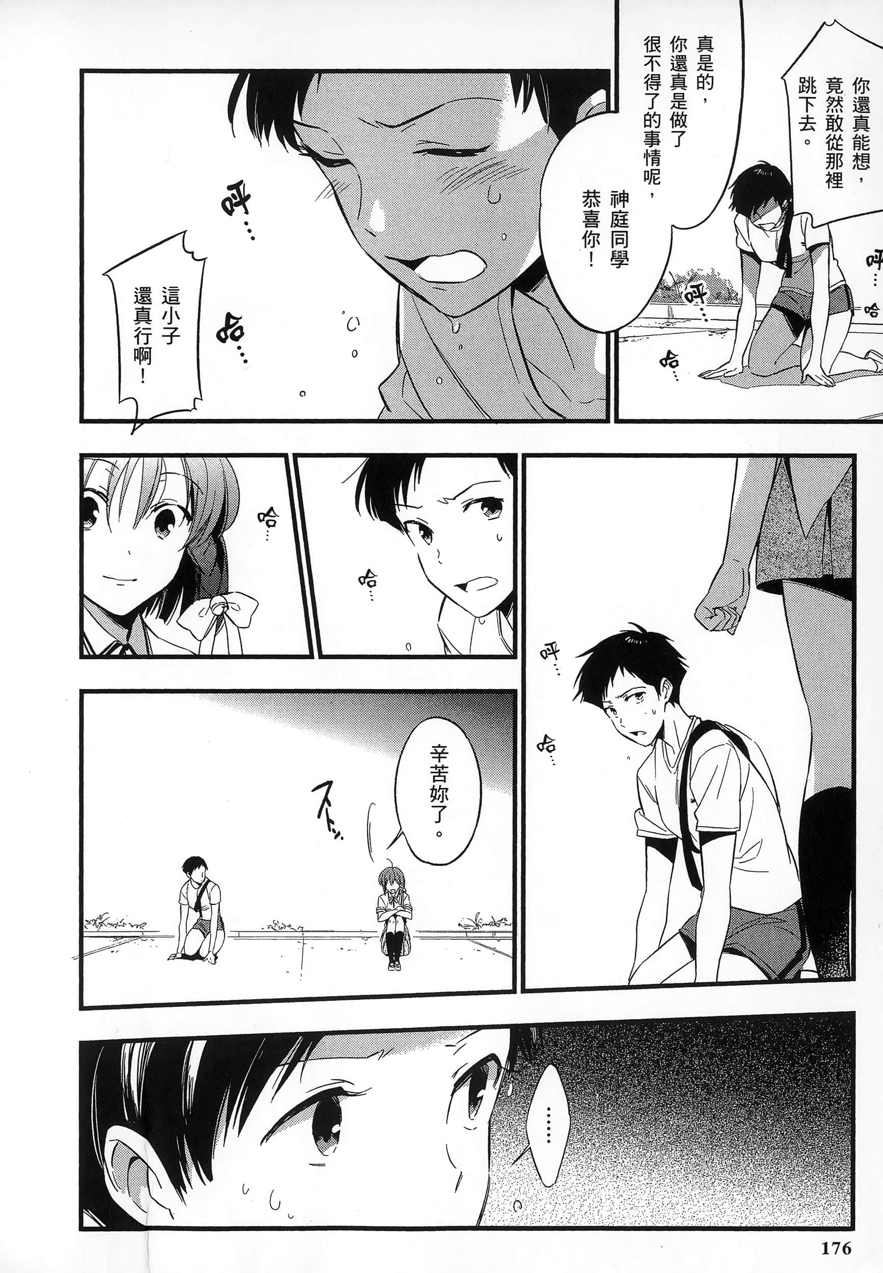 Page 180