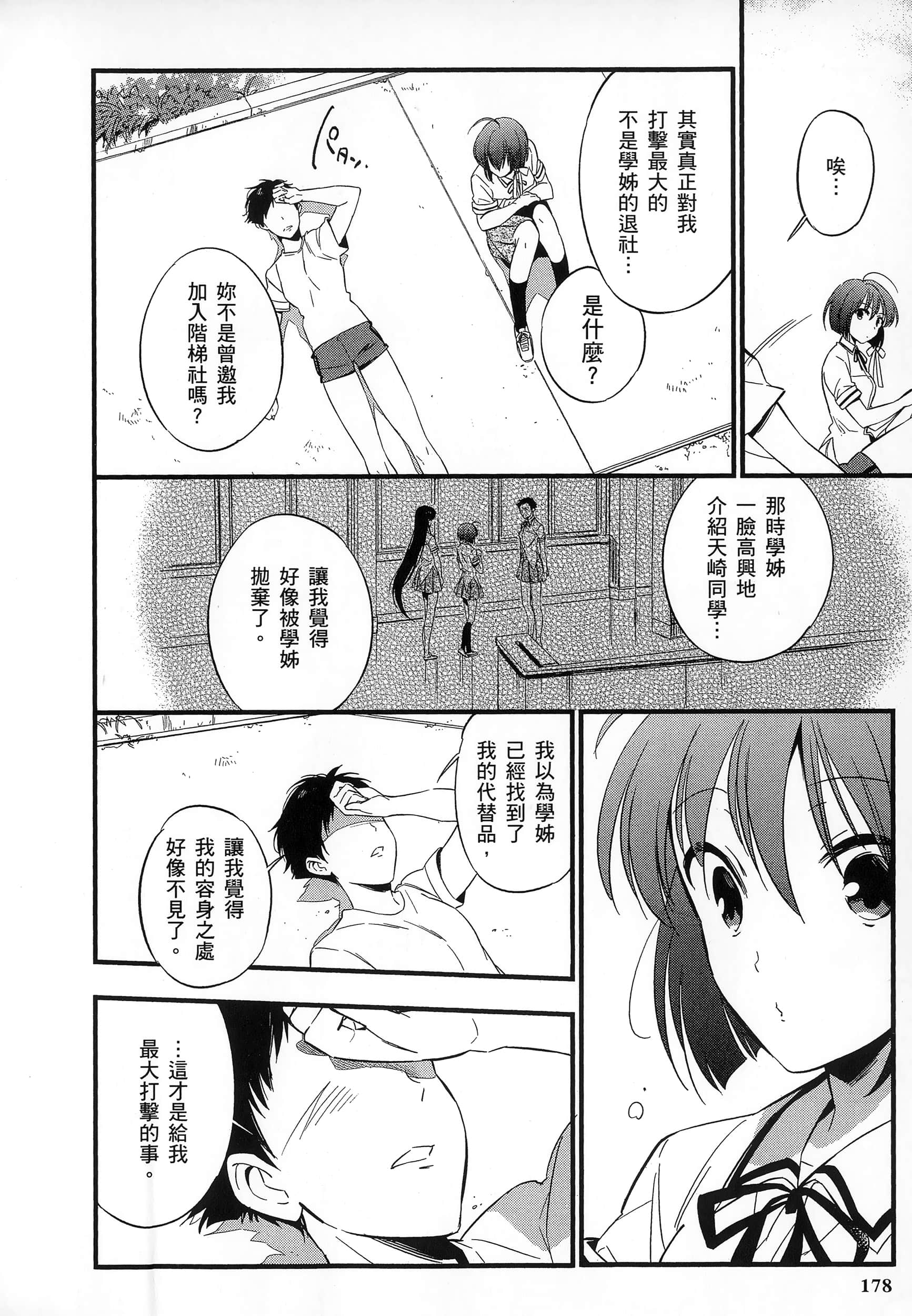 Page 182