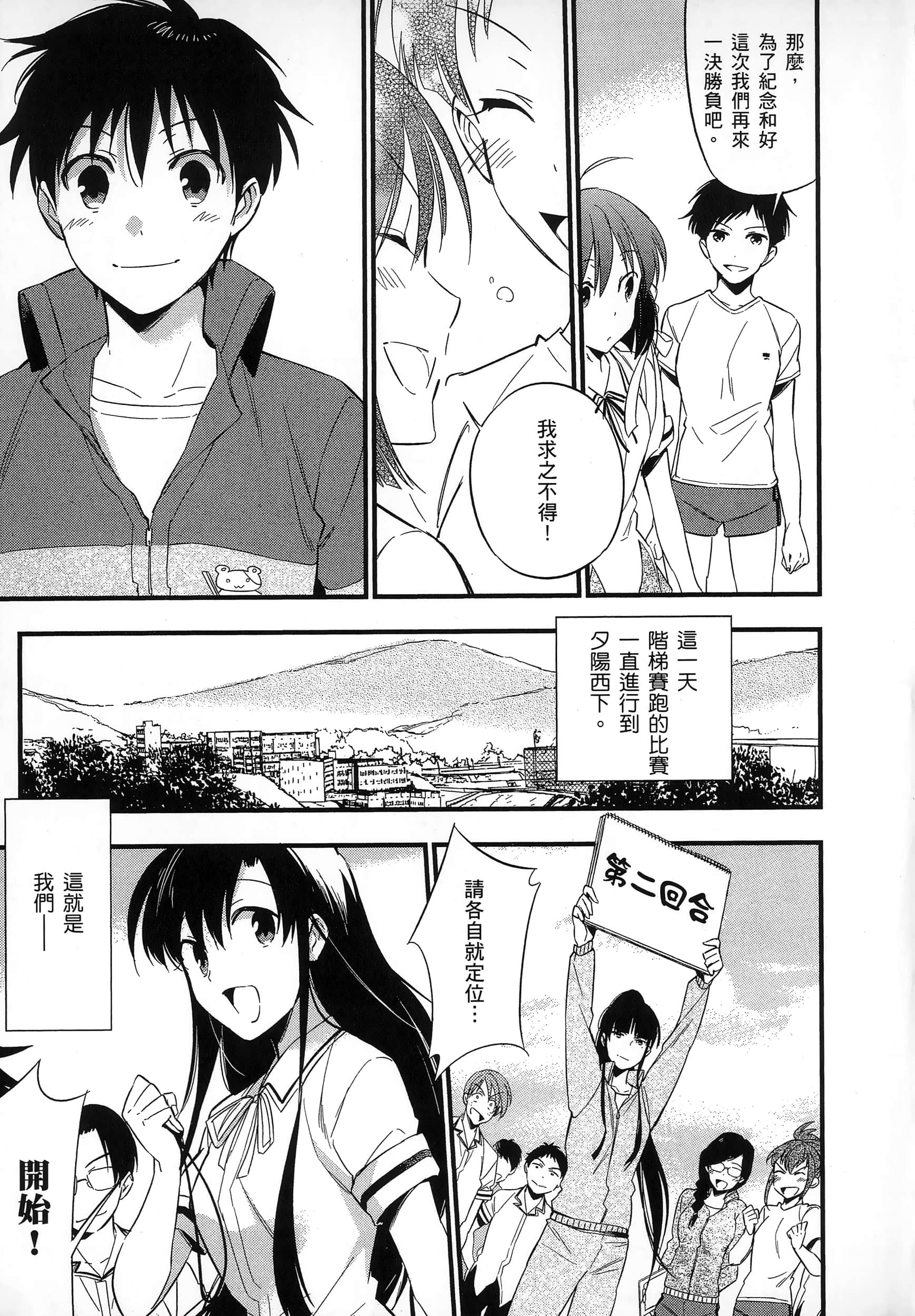 Page 193