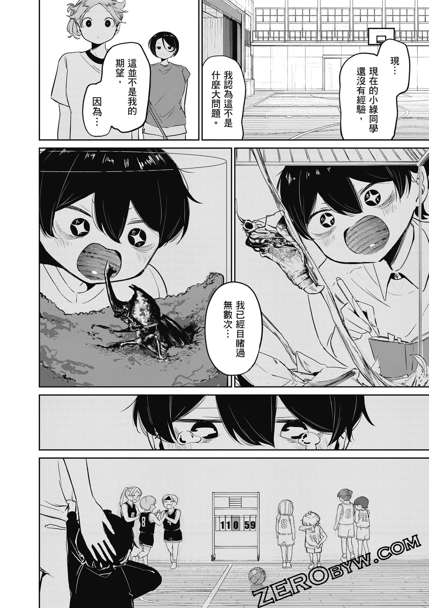 Page 51