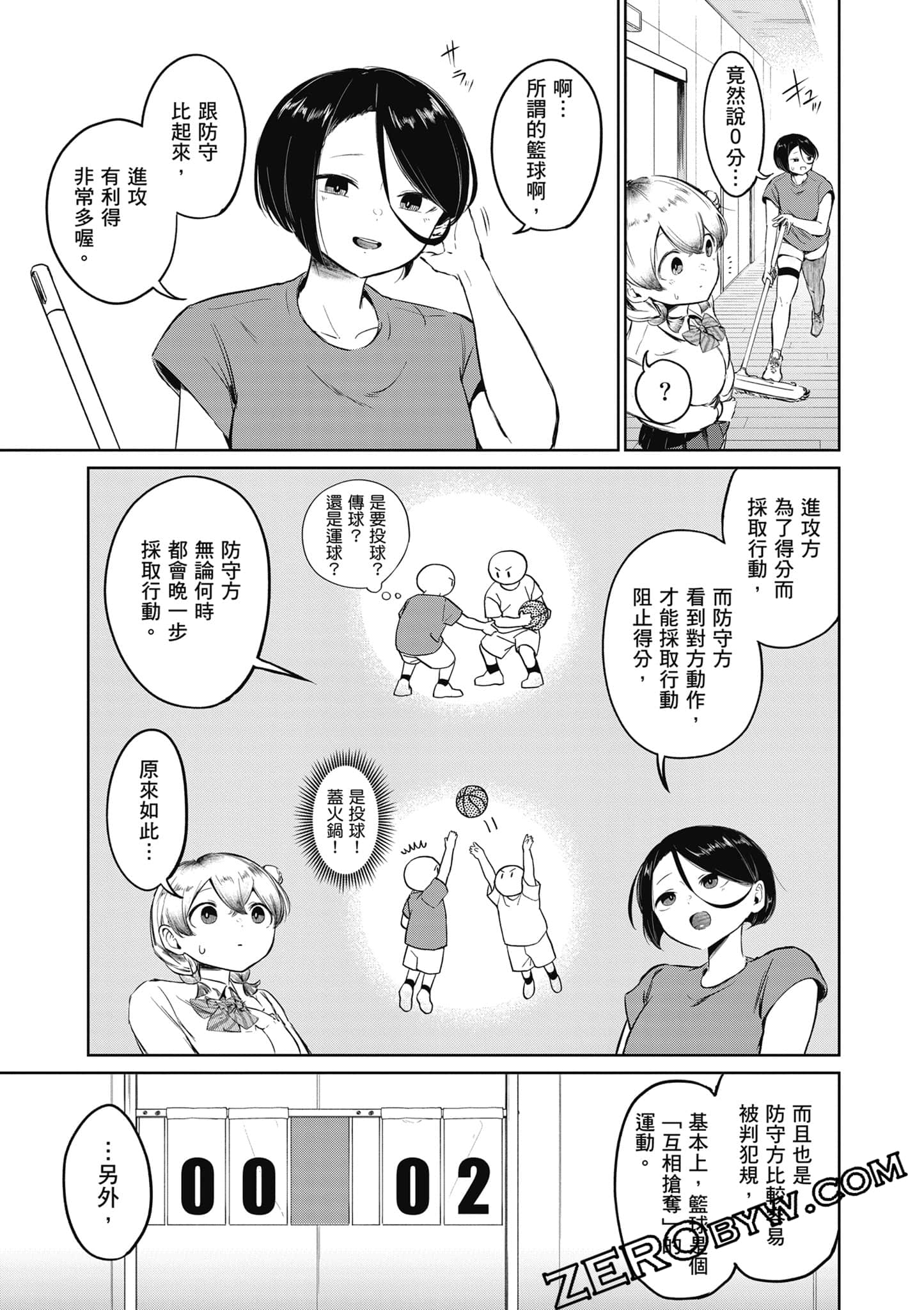 Page 70
